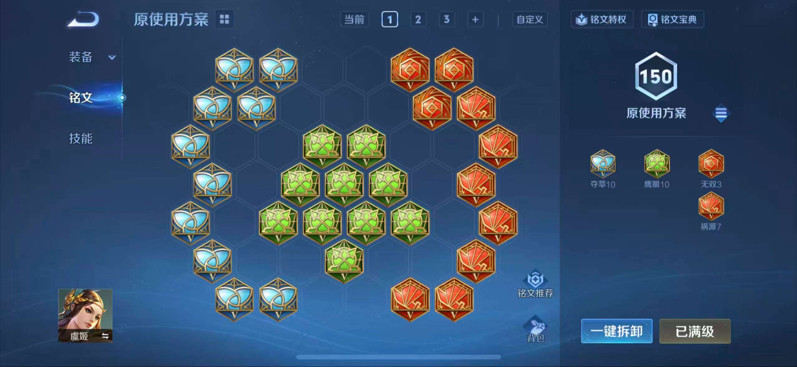 WZCMW3441926王者荣耀账号详情图6 WZCMW3441926王者荣耀账号详情图6