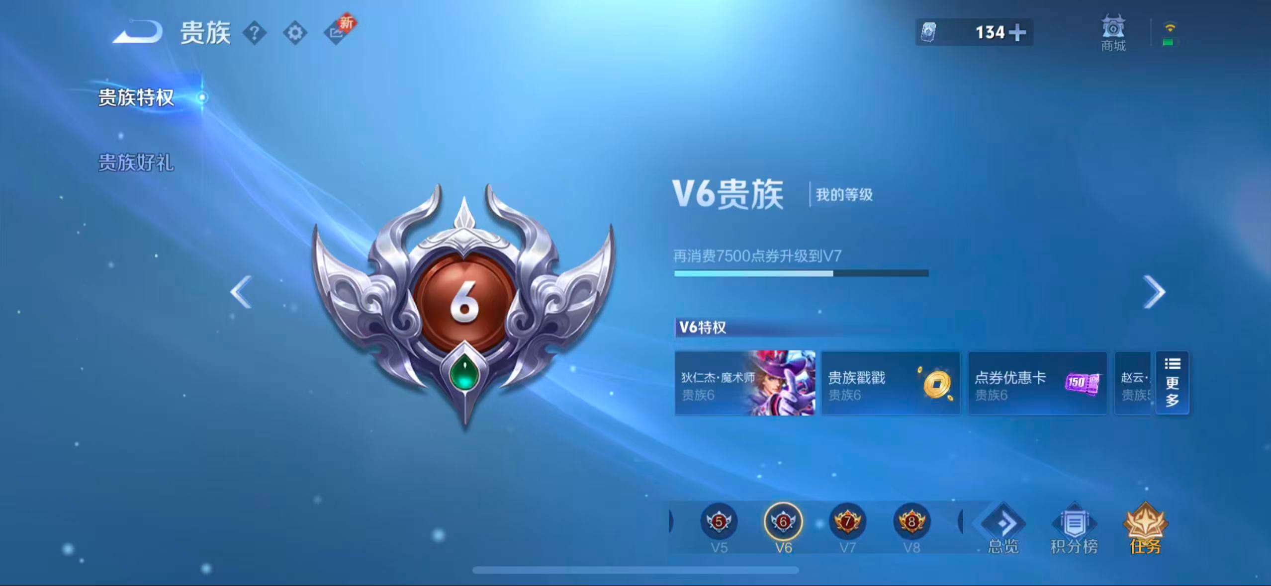 WZCMW3441926王者荣耀账号详情图8 WZCMW3441926王者荣耀账号详情图8