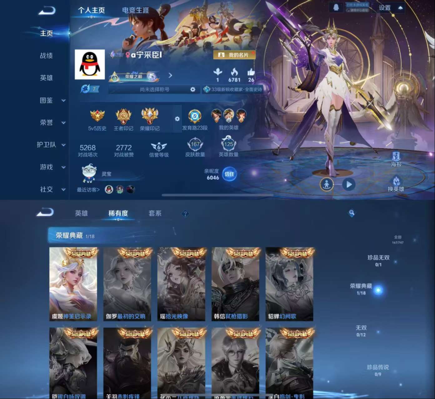 WZCMW3441926王者荣耀账号详情图2 WZCMW3441926王者荣耀账号详情图2