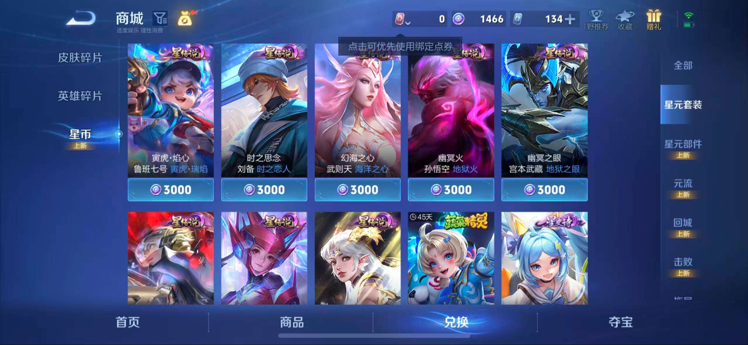 WZCMW3441926王者荣耀账号详情图9 WZCMW3441926王者荣耀账号详情图9