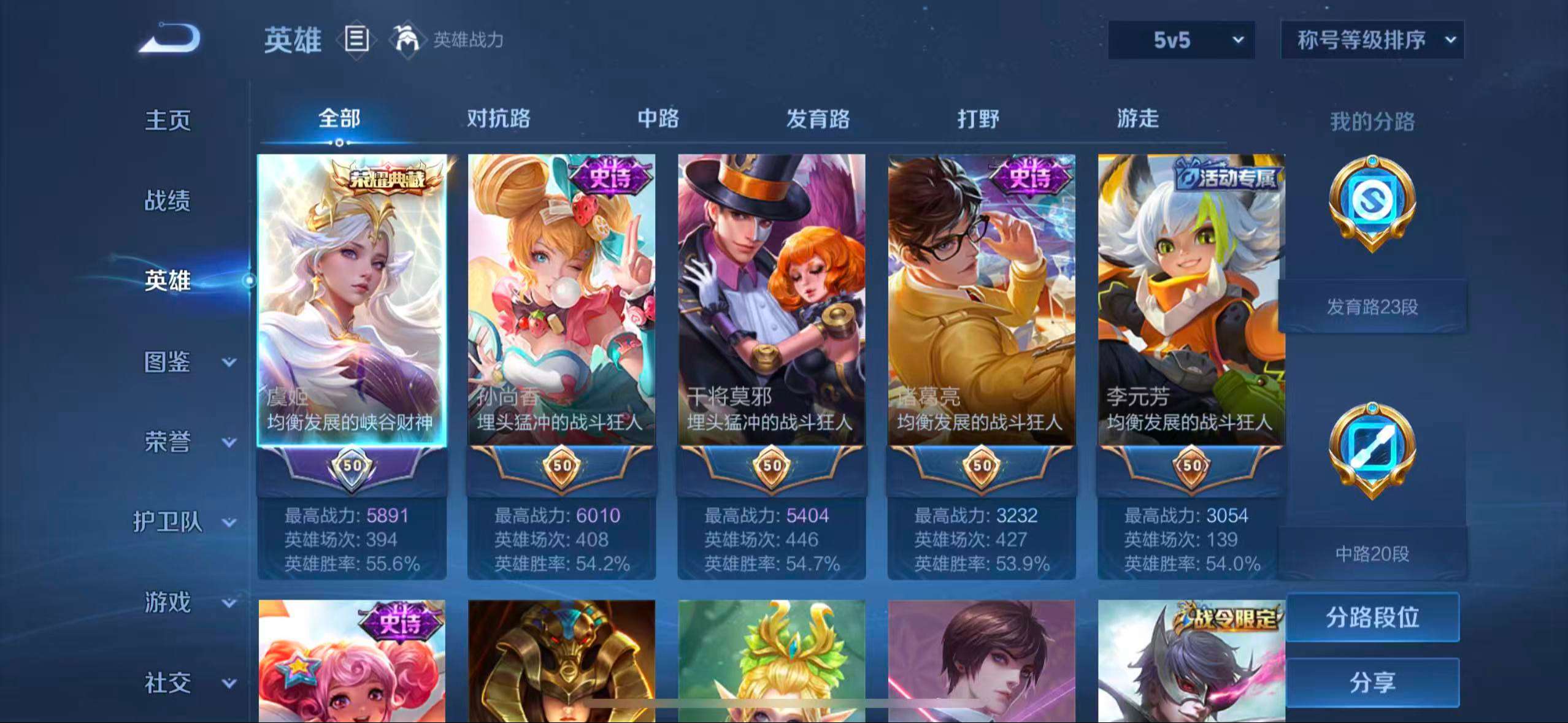 WZCMW3441926王者荣耀账号详情图3 WZCMW3441926王者荣耀账号详情图3