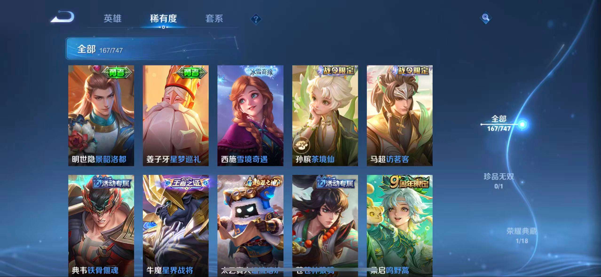 WZCMW3441926王者荣耀账号详情图7 WZCMW3441926王者荣耀账号详情图7