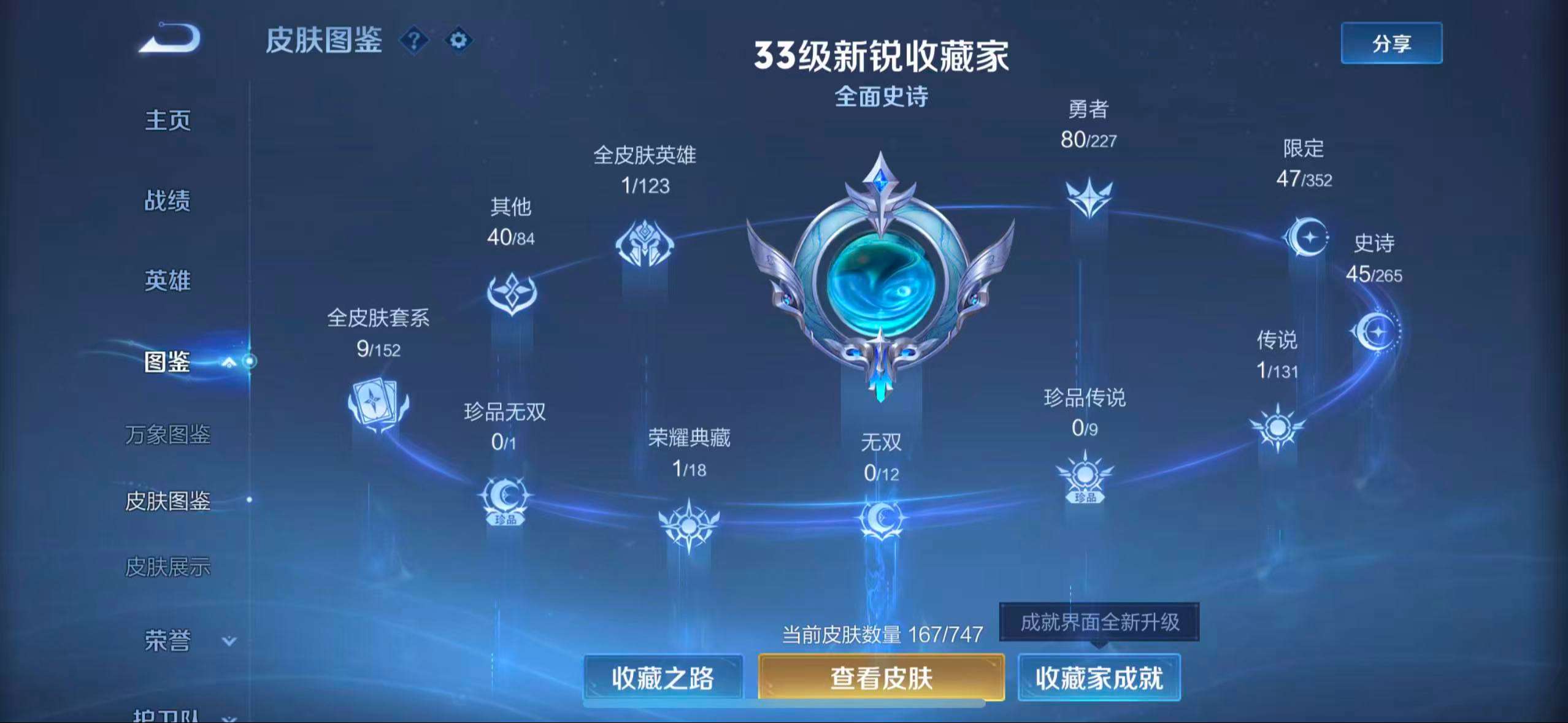 WZCMW3441926王者荣耀账号详情图4 WZCMW3441926王者荣耀账号详情图4