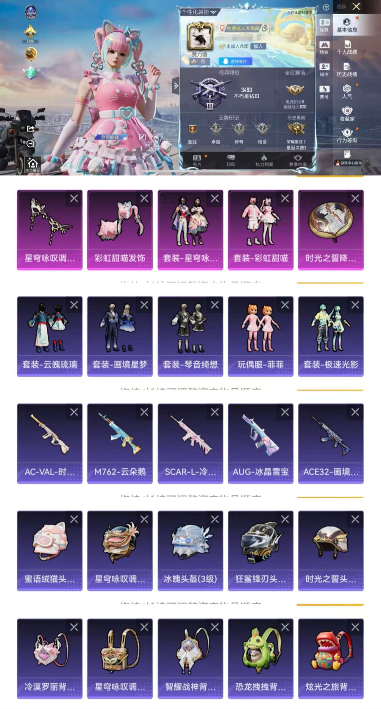 HPCMW3436418和平精英账号详情图2 HPCMW3436418和平精英账号详情图2