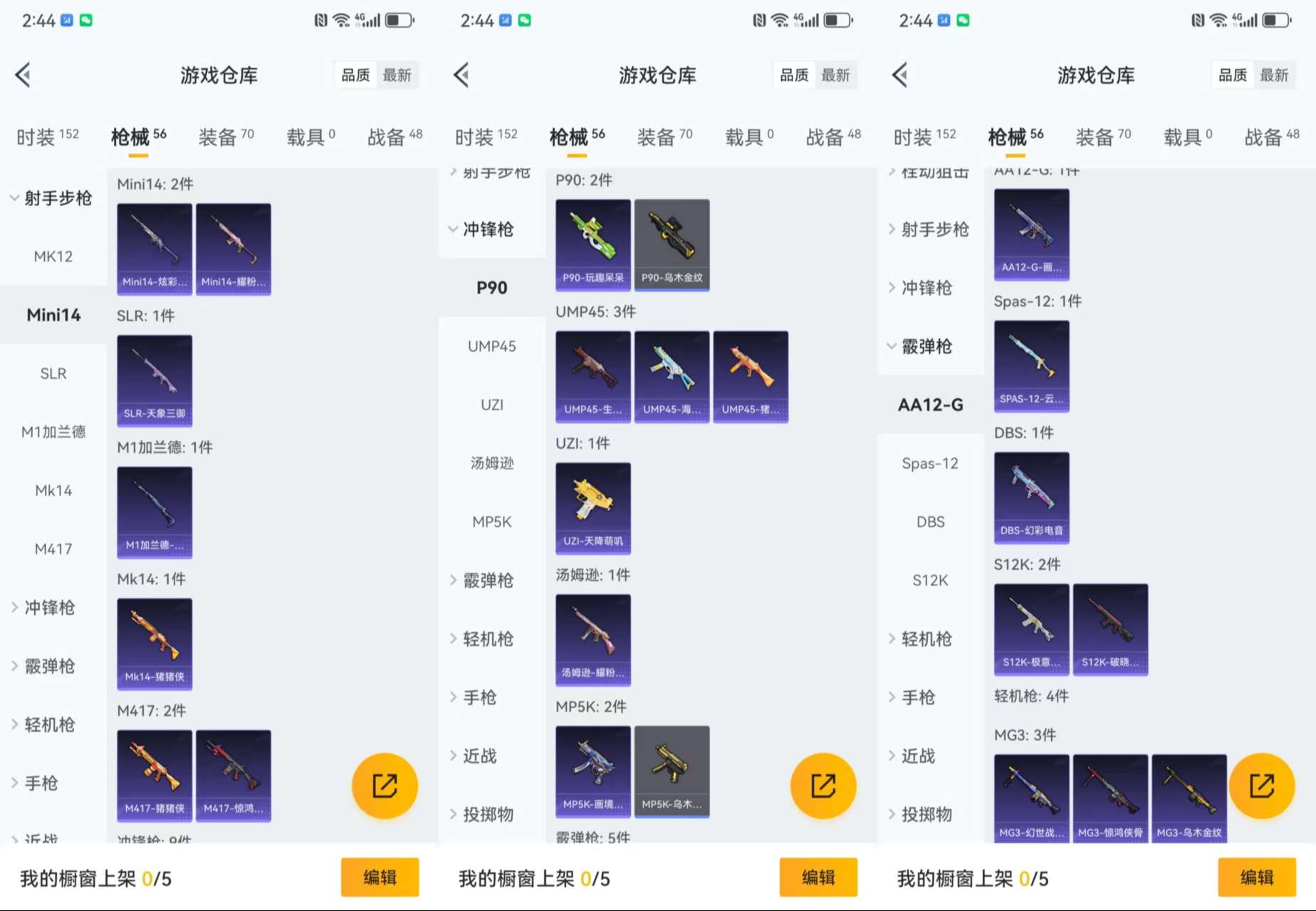 HPCMW3436418和平精英账号详情图7 HPCMW3436418和平精英账号详情图7