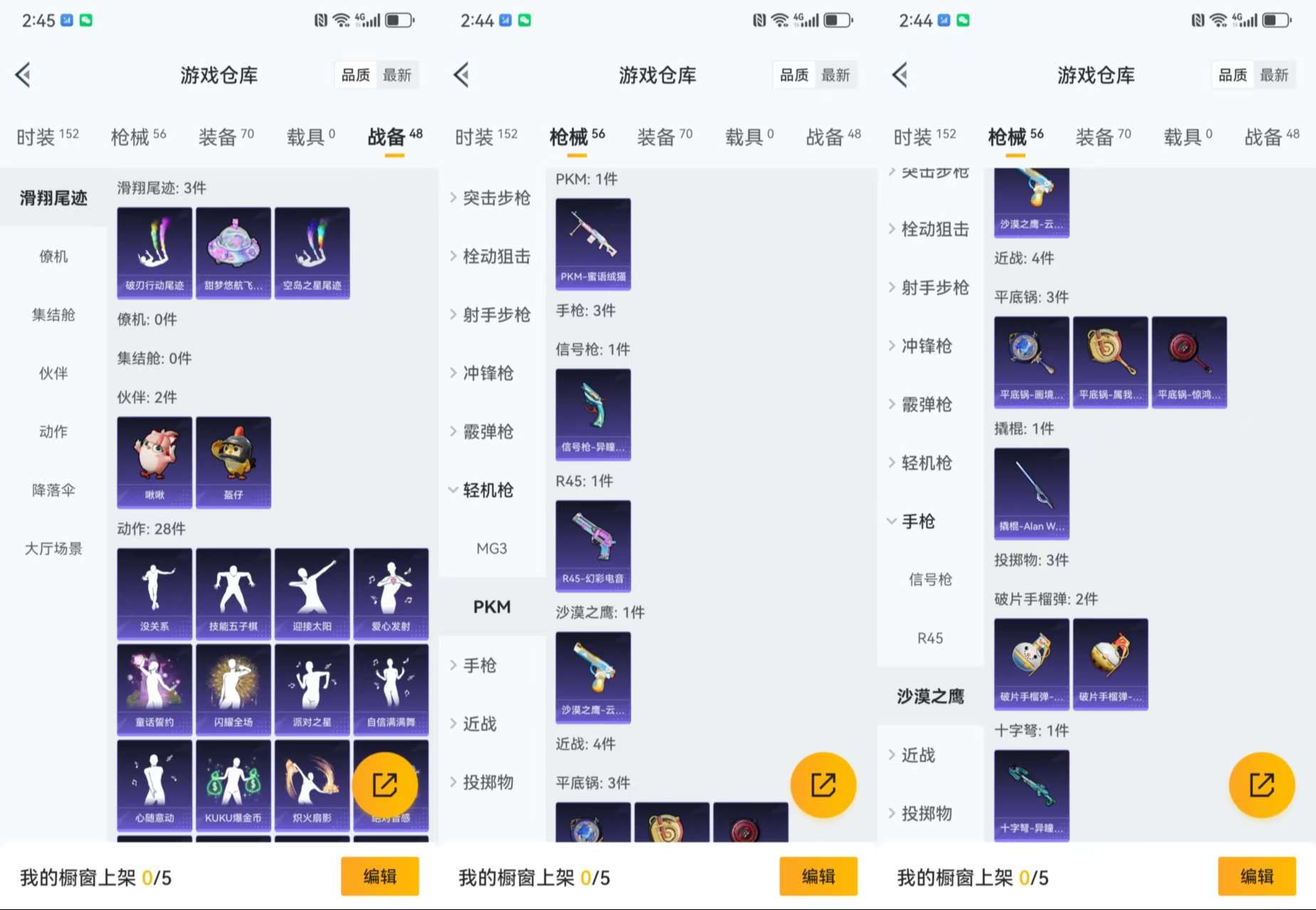 HPCMW3436418和平精英账号详情图8 HPCMW3436418和平精英账号详情图8