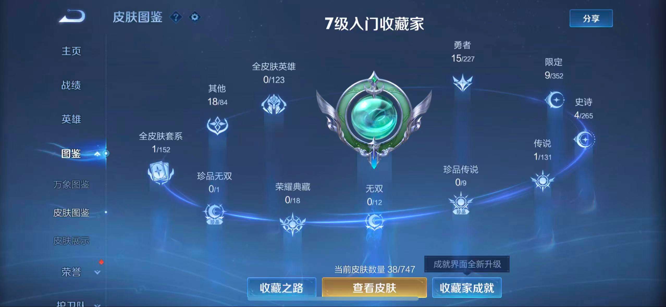 HPCMW3436418和平精英账号详情图10 HPCMW3436418和平精英账号详情图10