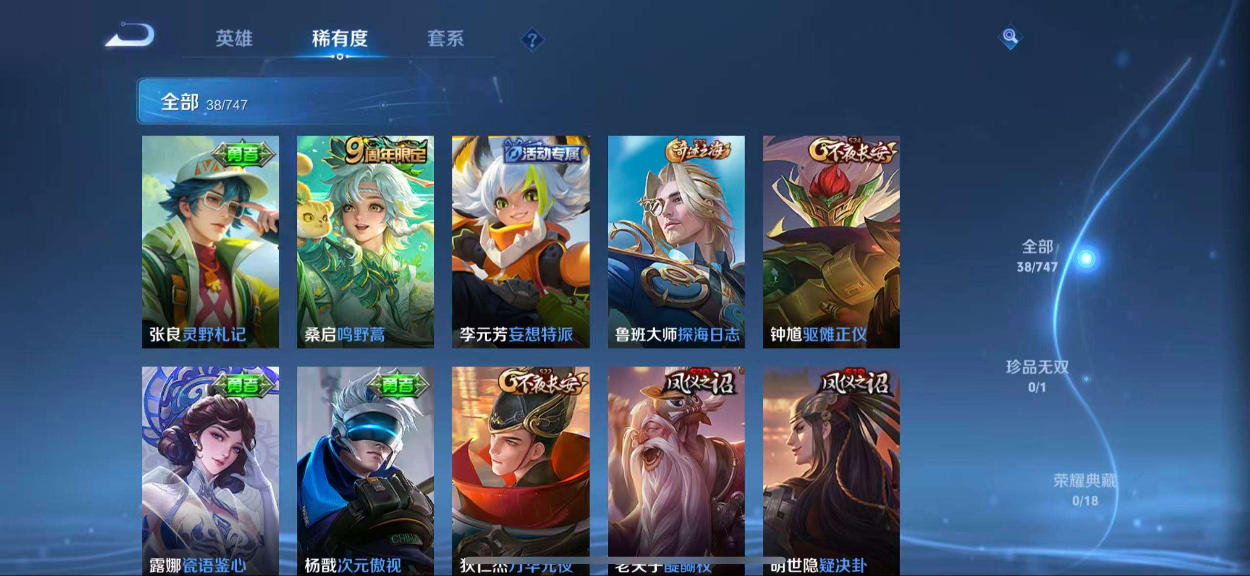 HPCMW3436418和平精英账号详情图12 HPCMW3436418和平精英账号详情图12