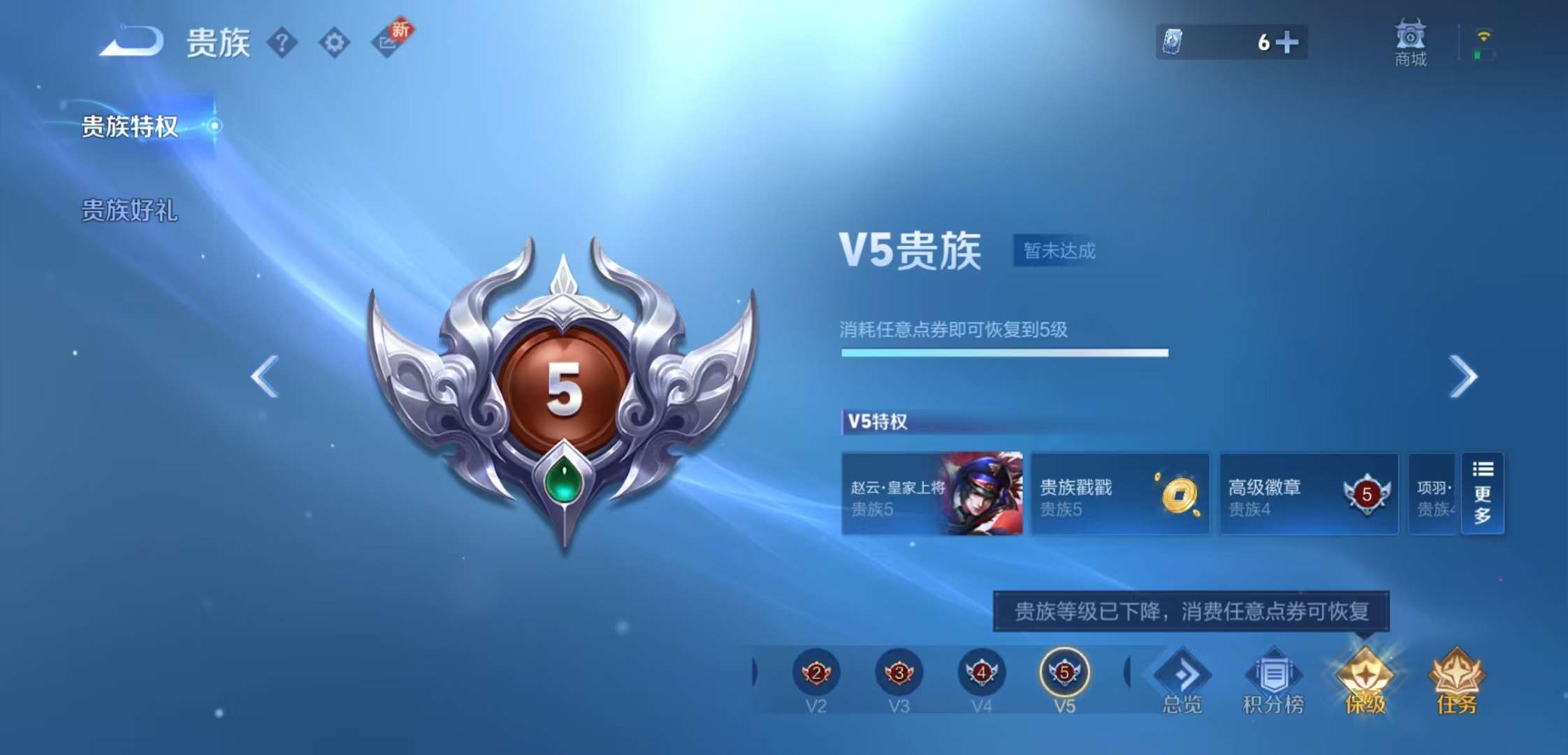 WZCMW3441927王者荣耀账号详情图8