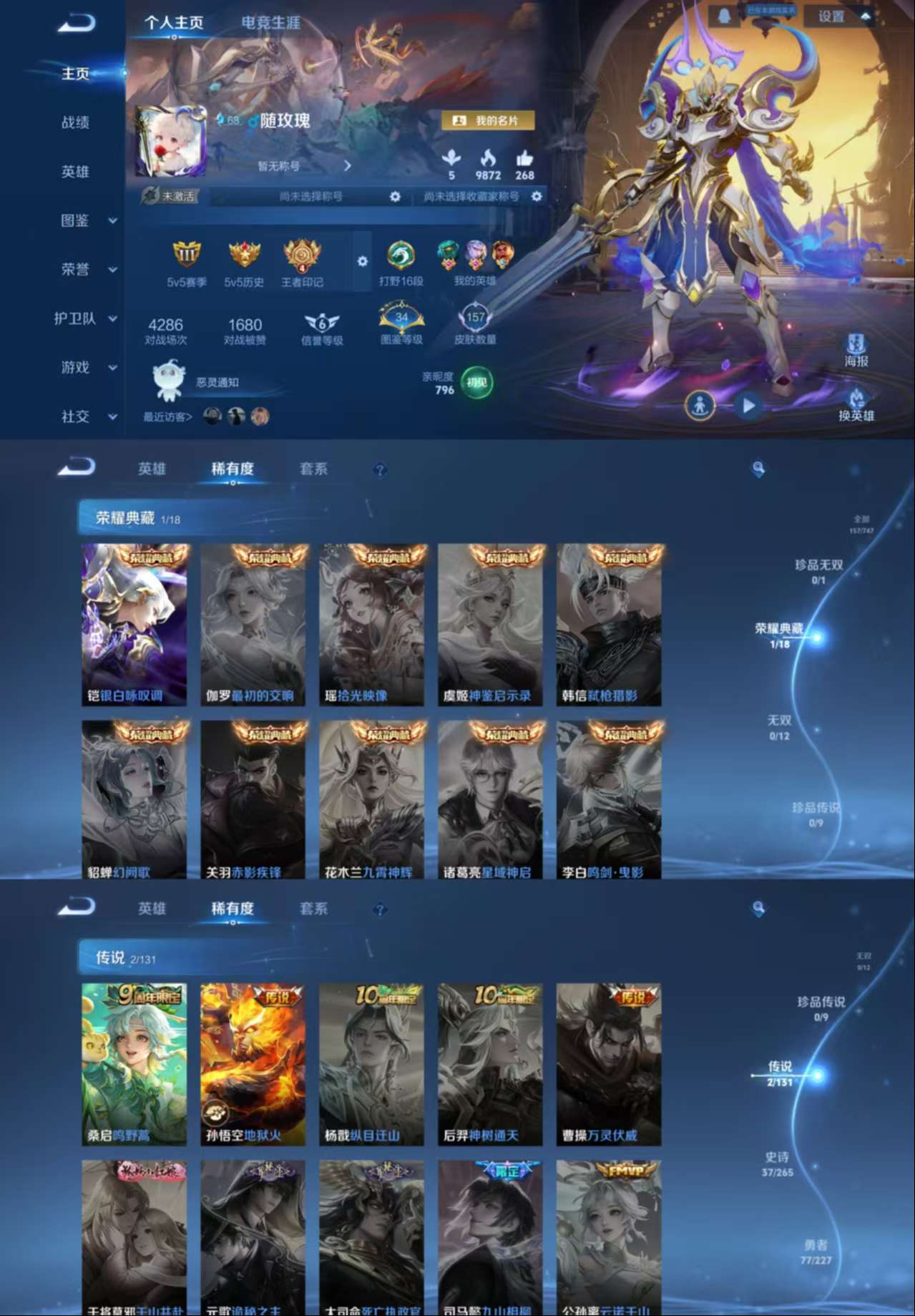 WZCMW3441927王者荣耀账号详情图2