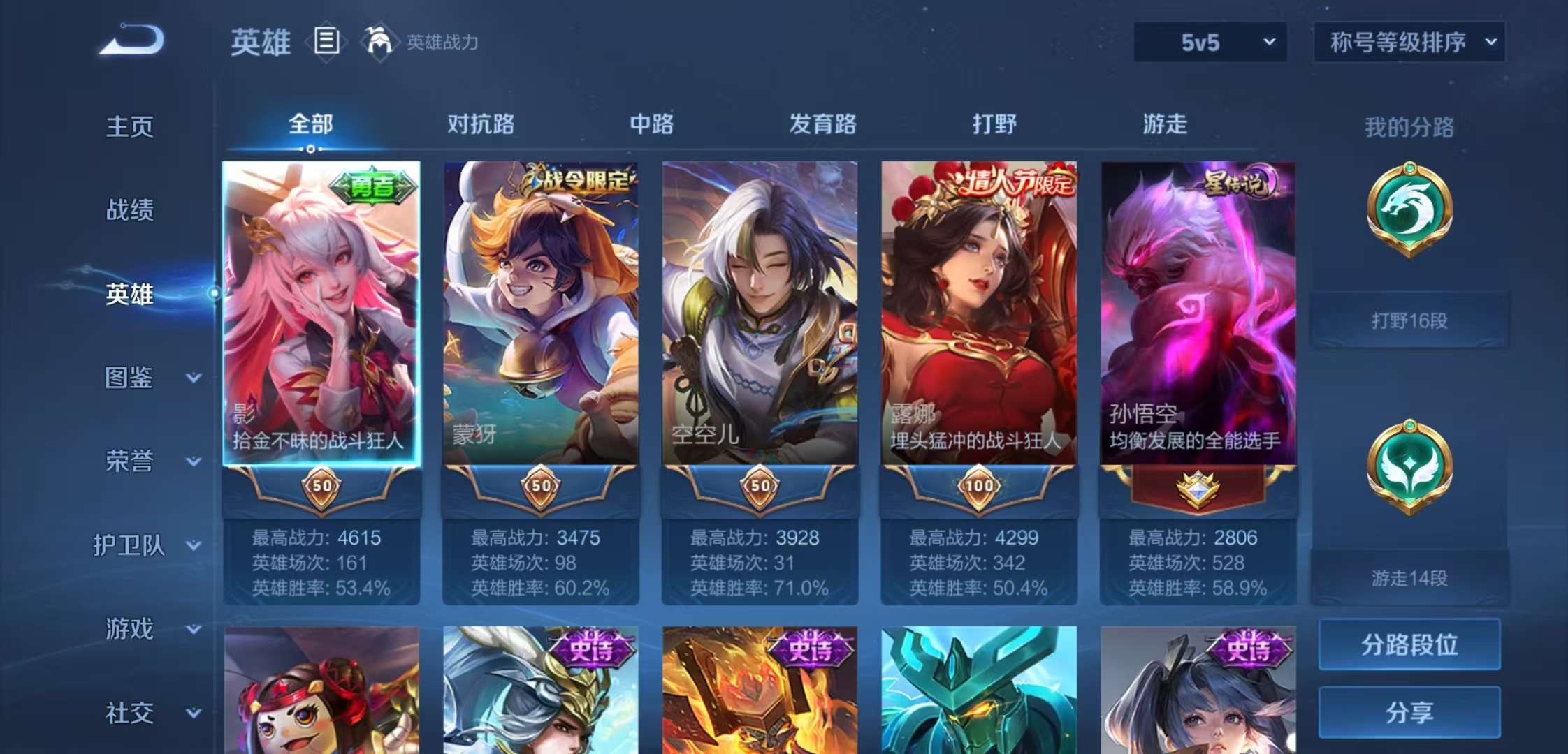 WZCMW3441927王者荣耀账号详情图3