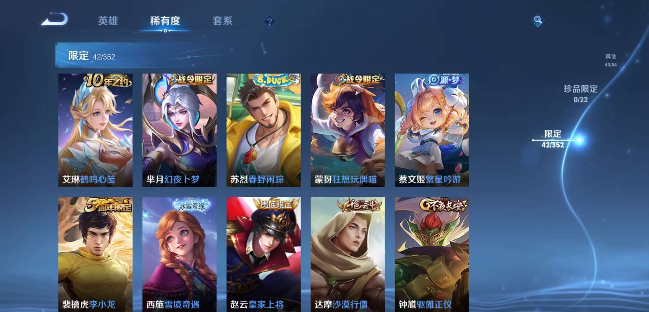 WZCMW3441927王者荣耀账号详情图6