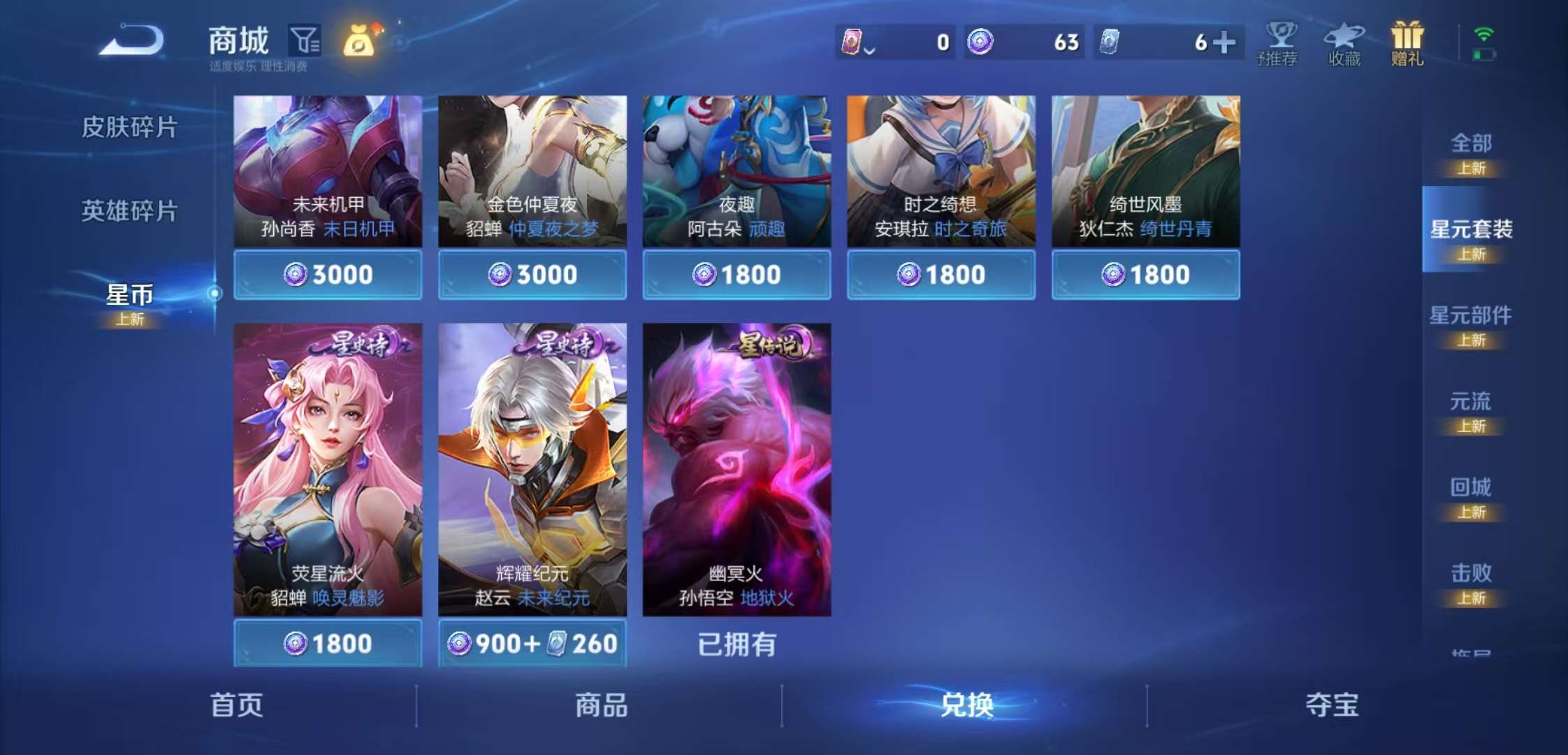 WZCMW3441927王者荣耀账号详情图10