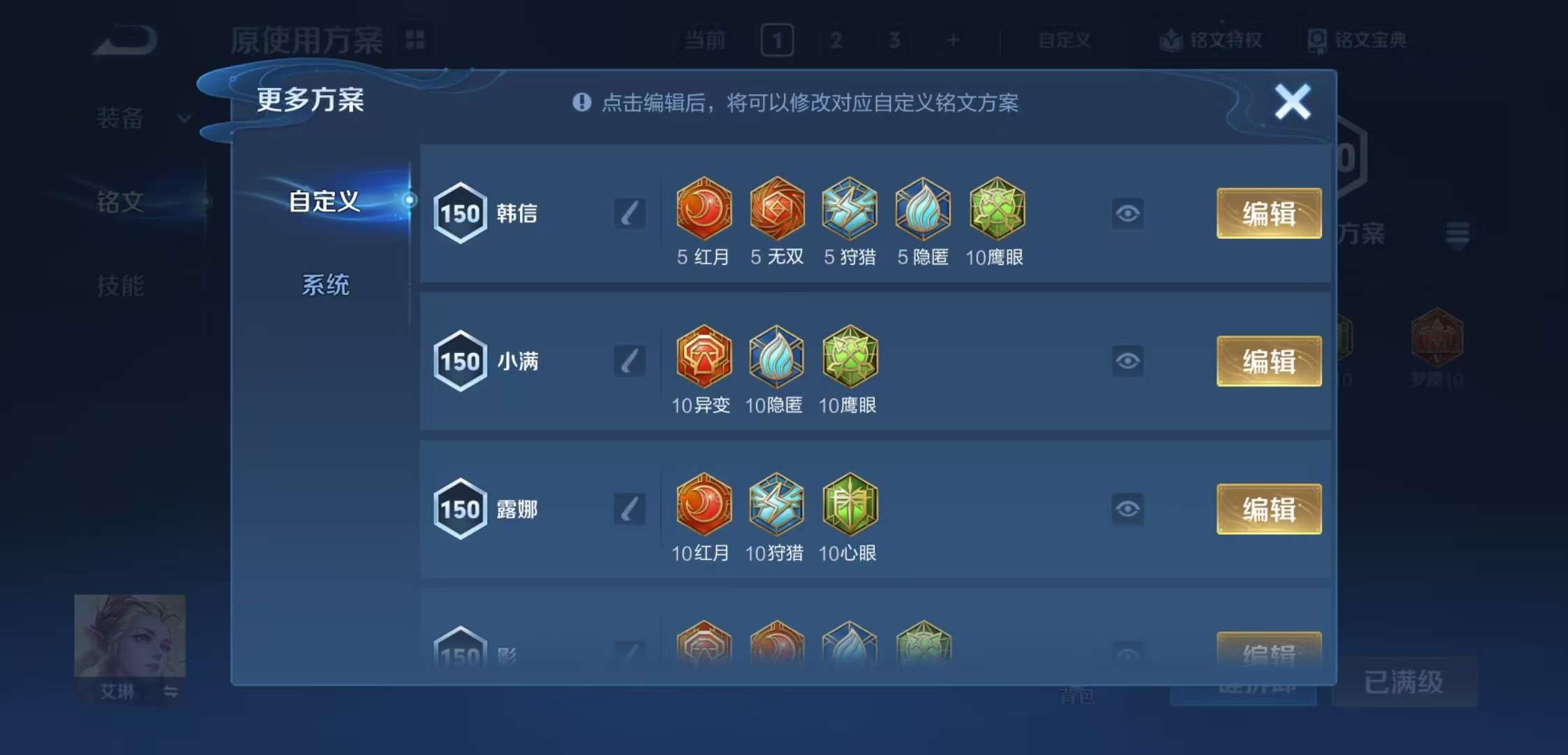 WZCMW3441927王者荣耀账号详情图9