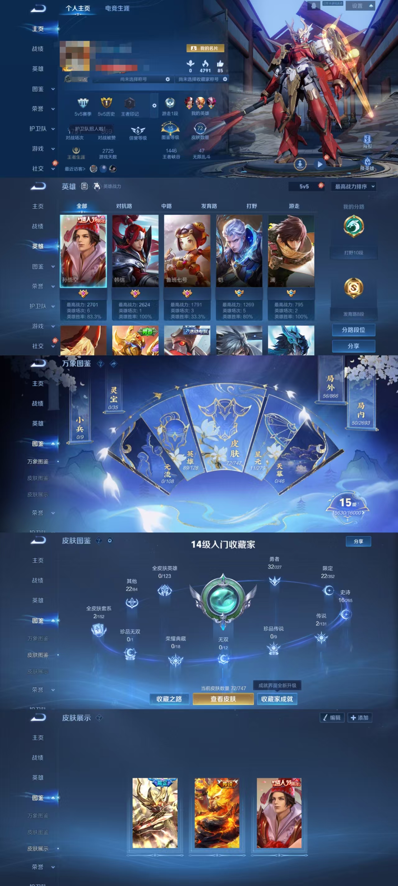 王者荣耀账号安卓QQ89英雄-72皮肤-CH127+【男神猴子号 零号·赤焰 地狱火 大圣娶亲 3太阳Q】：安卓Q-无二