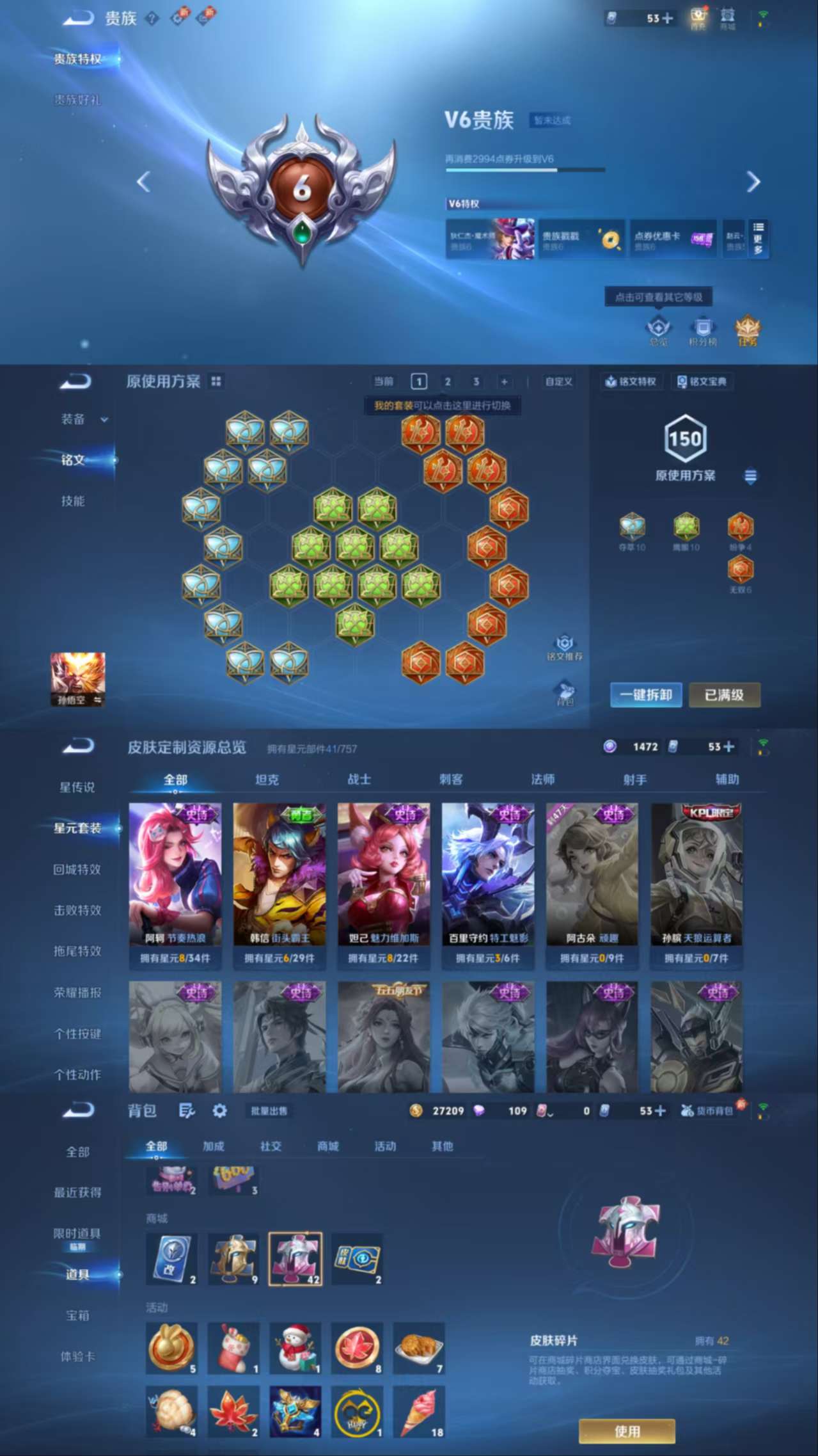 WZCMW3437983王者荣耀账号详情图3