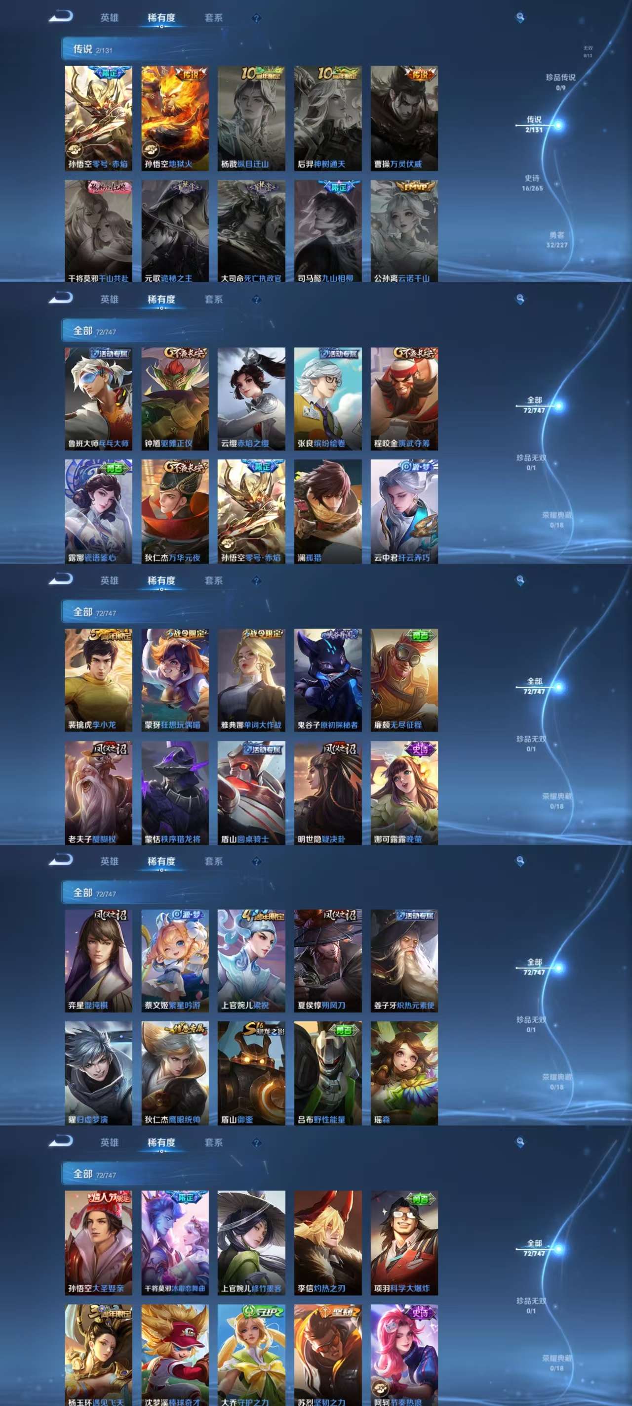 WZCMW3437983王者荣耀账号详情图4