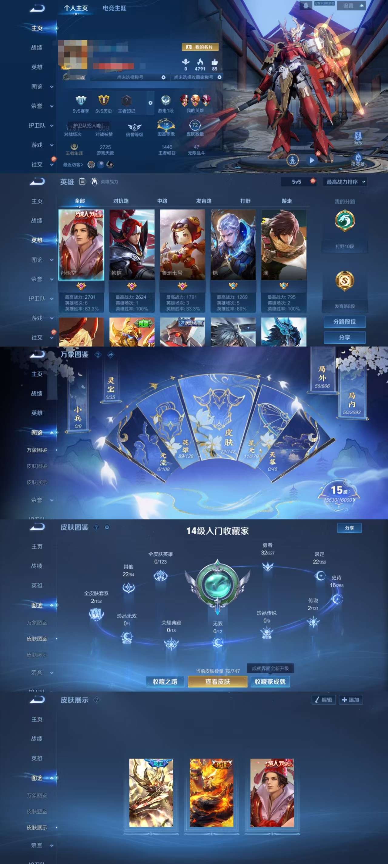 WZCMW3437983王者荣耀账号详情图2