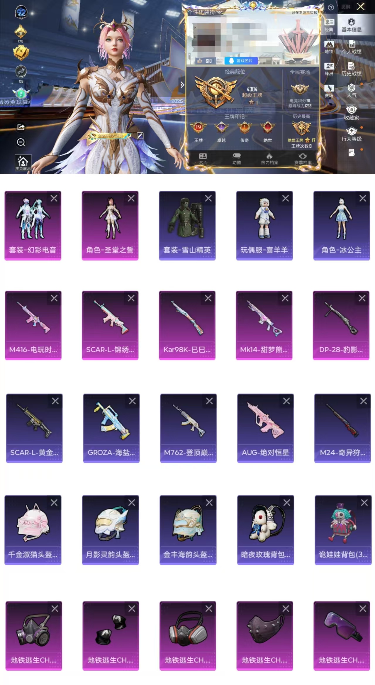 和平精英账号安卓QQ0载具-159套装-236枪皮-CH128+【高印记身法号 2粉装5满级特效枪 巡查员标 19王牌印