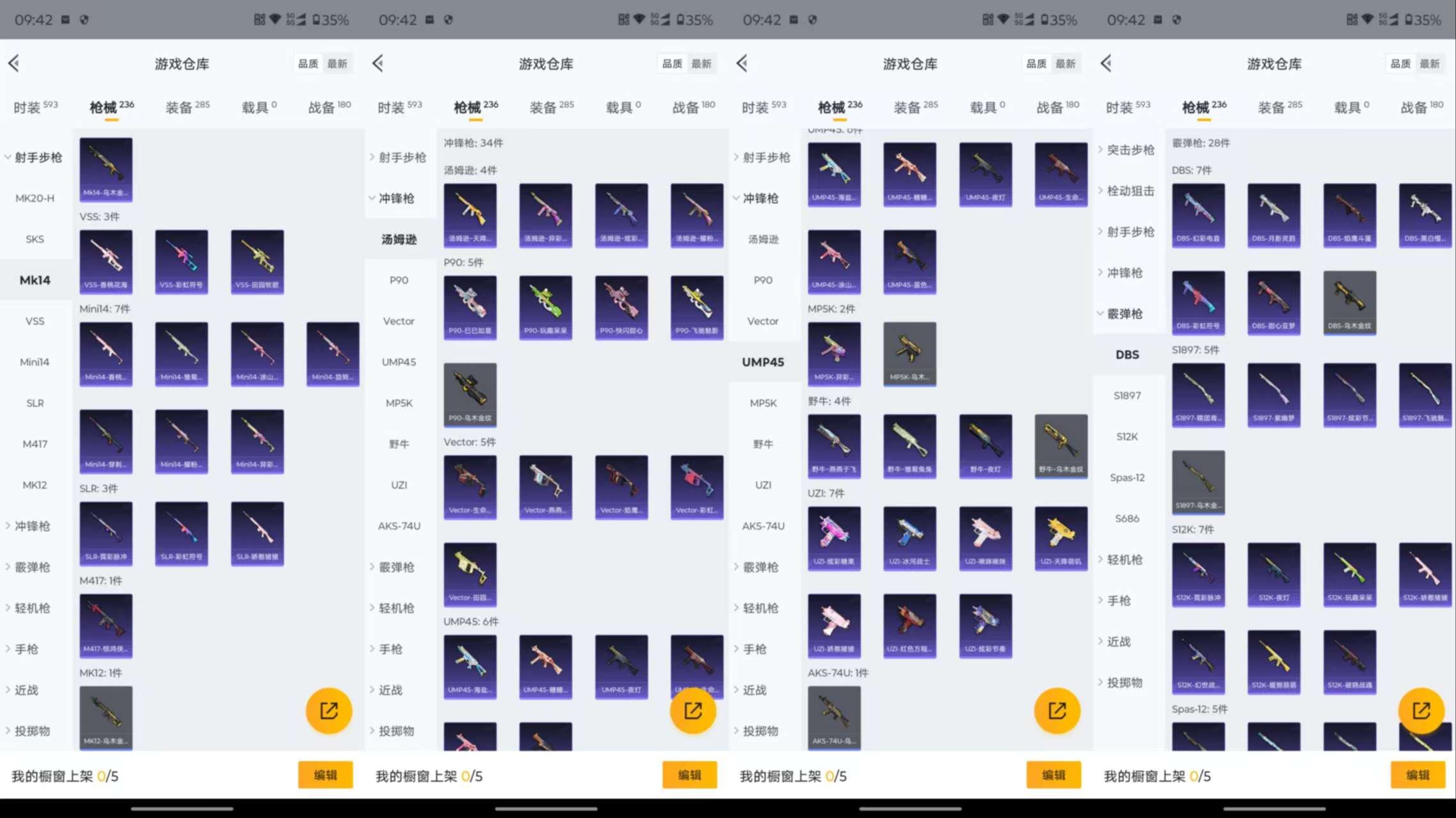 HPCMW3433984和平精英账号详情图18 HPCMW3433984和平精英账号详情图18