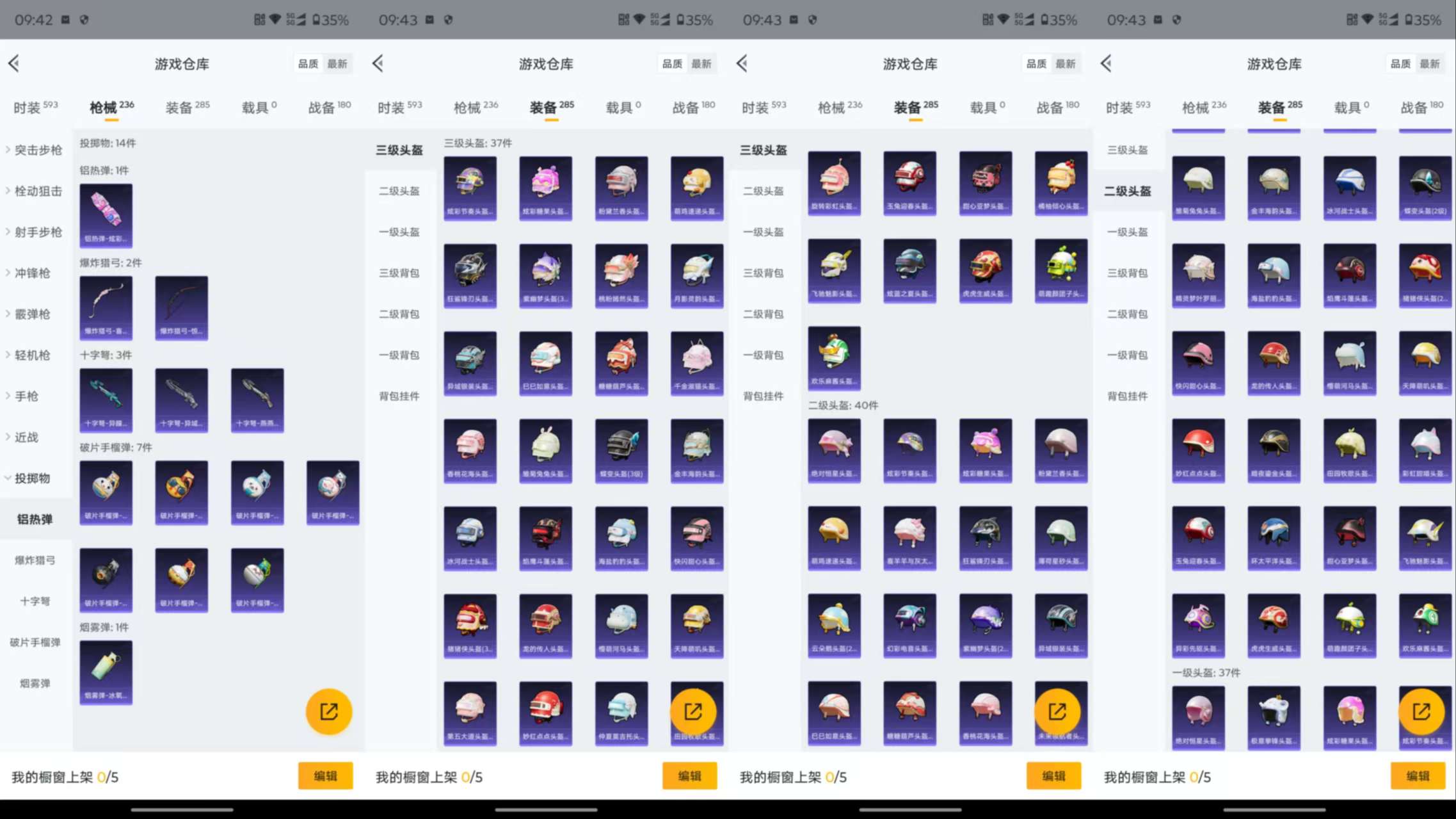 HPCMW3433984和平精英账号详情图20 HPCMW3433984和平精英账号详情图20