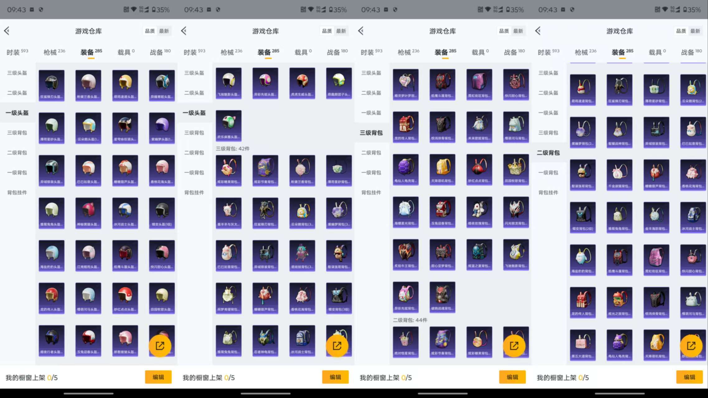 HPCMW3433984和平精英账号详情图21 HPCMW3433984和平精英账号详情图21