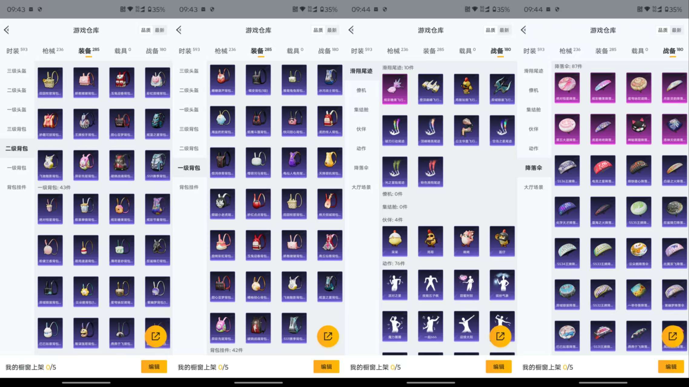 HPCMW3433984和平精英账号详情图22 HPCMW3433984和平精英账号详情图22