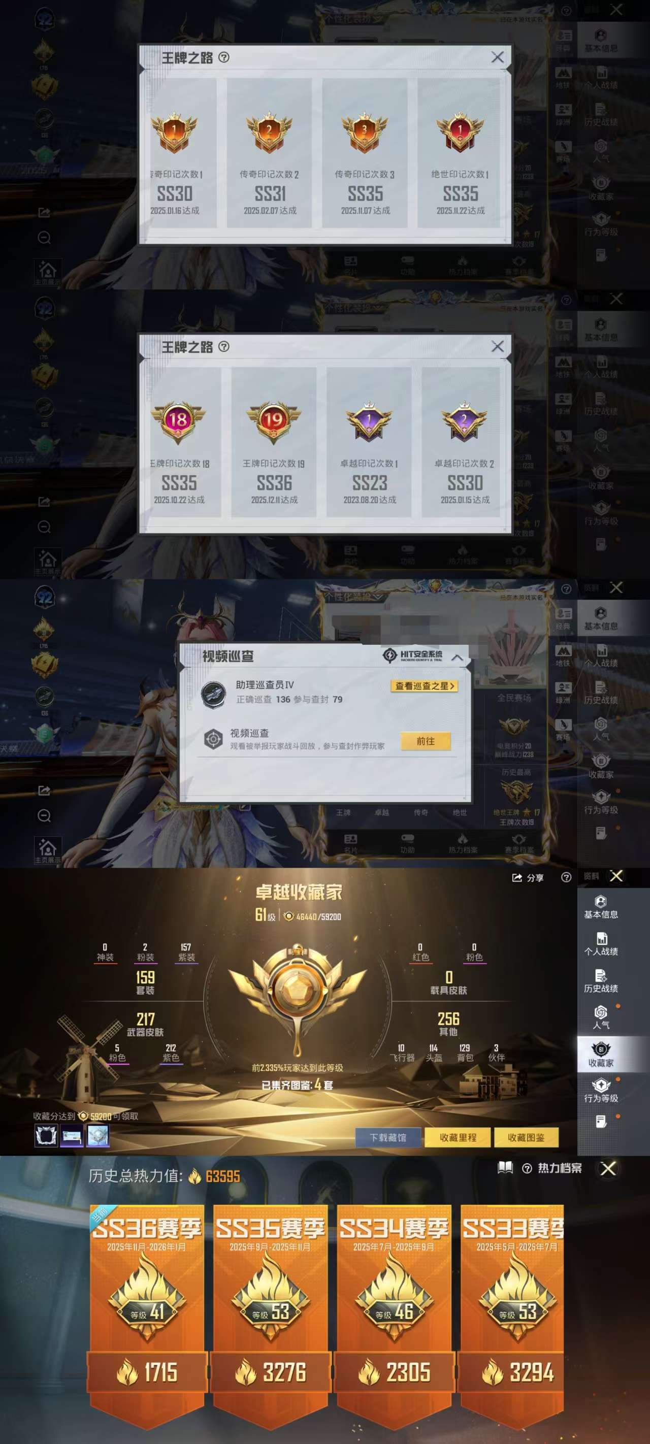 HPCMW3433984和平精英账号详情图3 HPCMW3433984和平精英账号详情图3