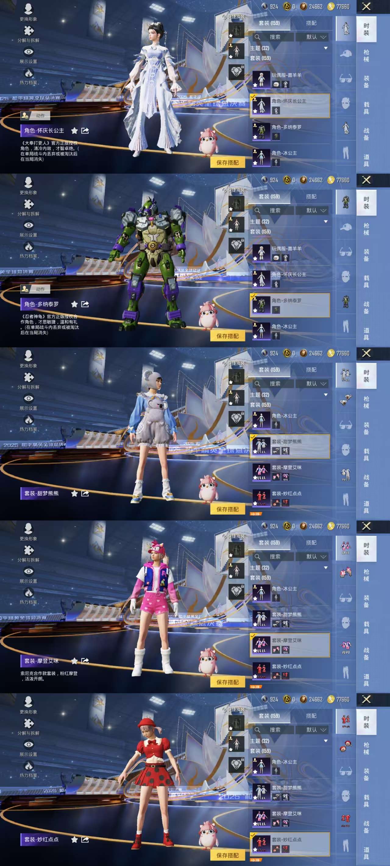 HPCMW3433984和平精英账号详情图8 HPCMW3433984和平精英账号详情图8