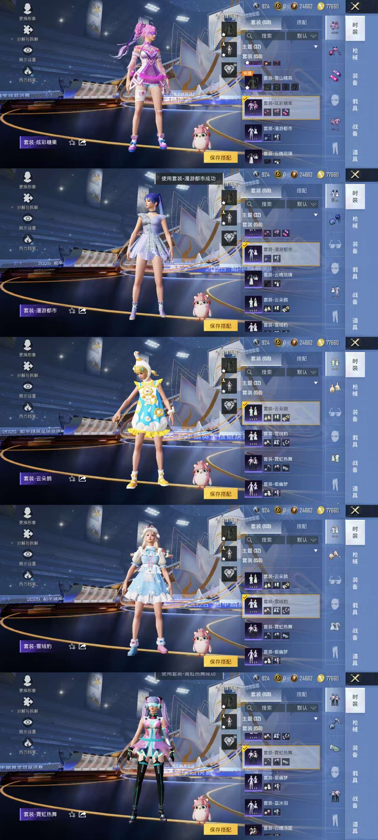 HPCMW3433984和平精英账号详情图9 HPCMW3433984和平精英账号详情图9