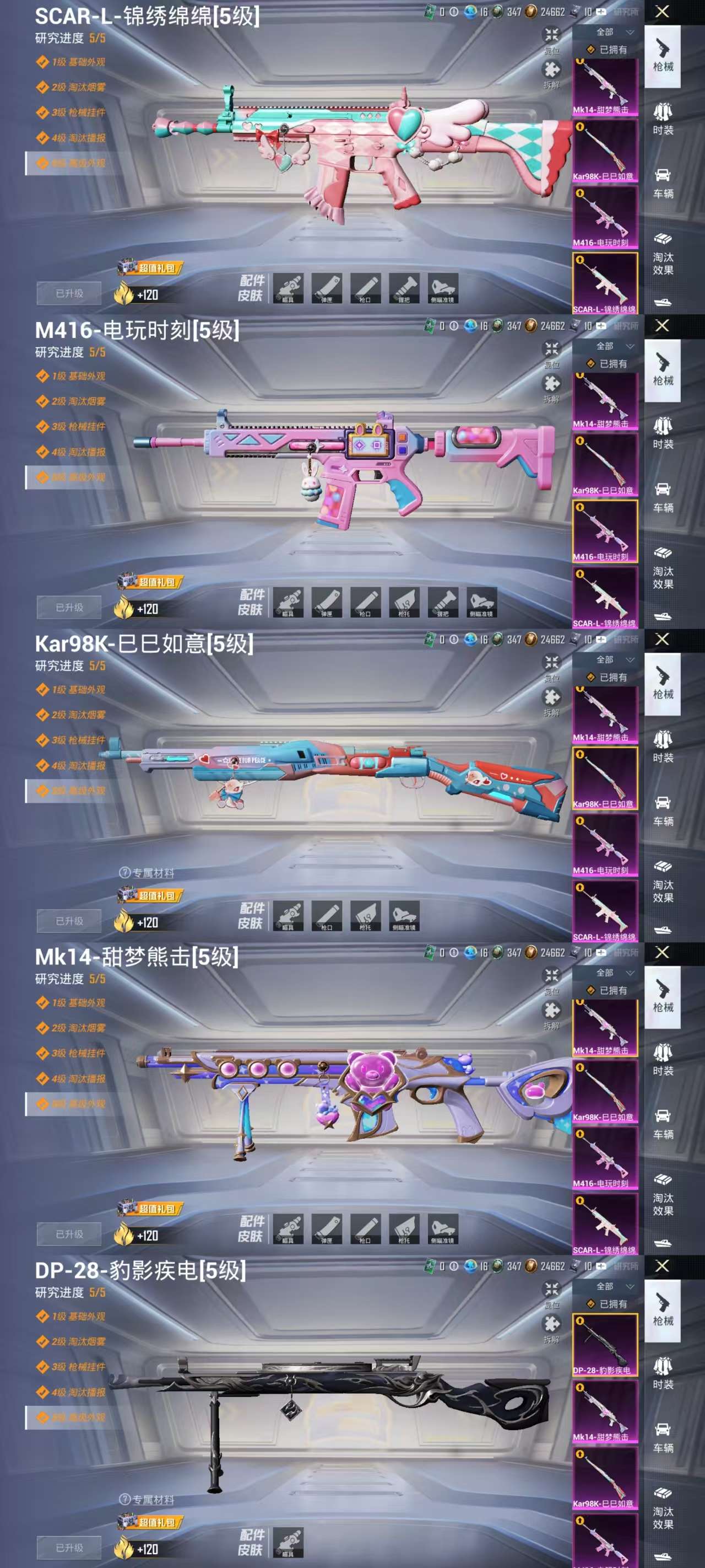 HPCMW3433984和平精英账号详情图5 HPCMW3433984和平精英账号详情图5