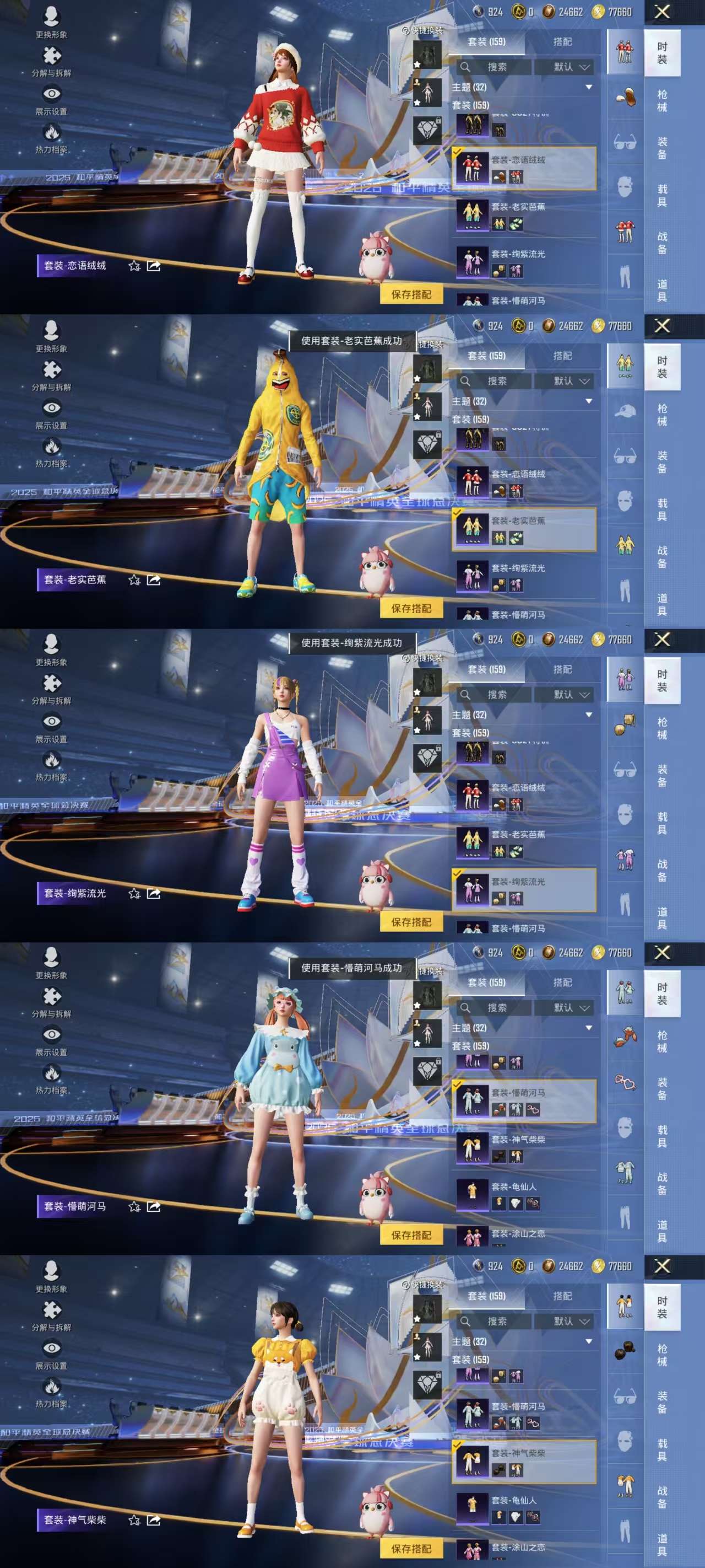 HPCMW3433984和平精英账号详情图12 HPCMW3433984和平精英账号详情图12