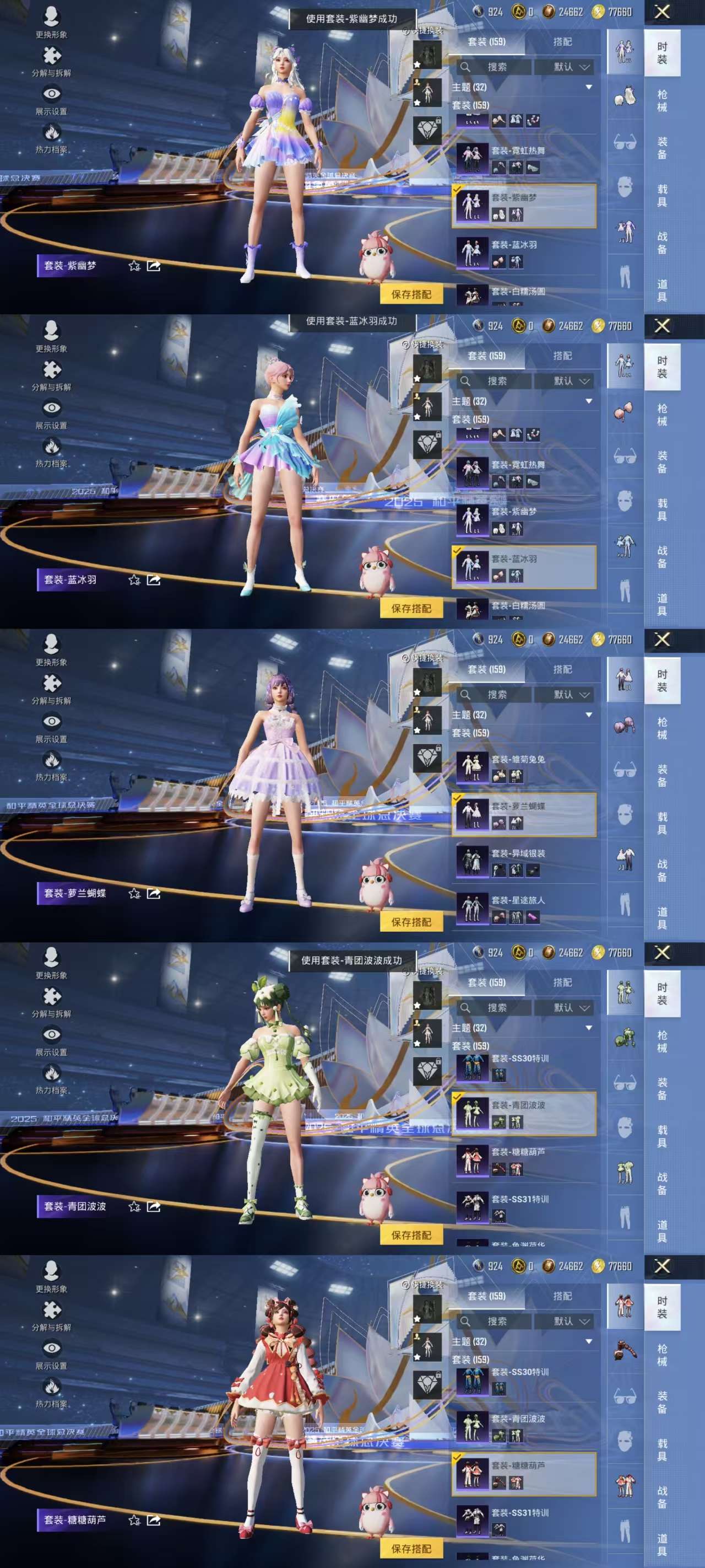 HPCMW3433984和平精英账号详情图10 HPCMW3433984和平精英账号详情图10