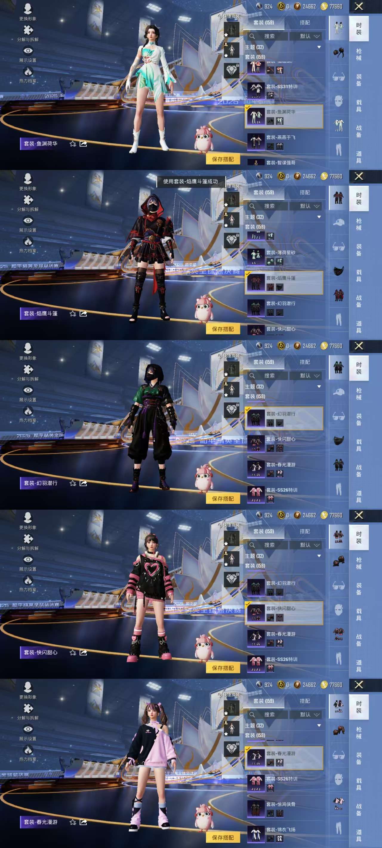 HPCMW3433984和平精英账号详情图11 HPCMW3433984和平精英账号详情图11