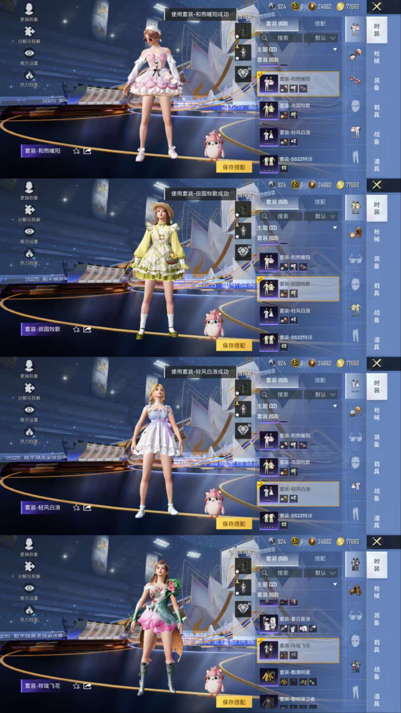 HPCMW3433984和平精英账号详情图13 HPCMW3433984和平精英账号详情图13