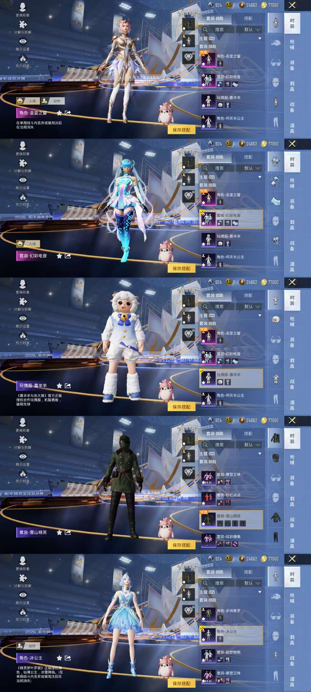 HPCMW3433984和平精英账号详情图7 HPCMW3433984和平精英账号详情图7