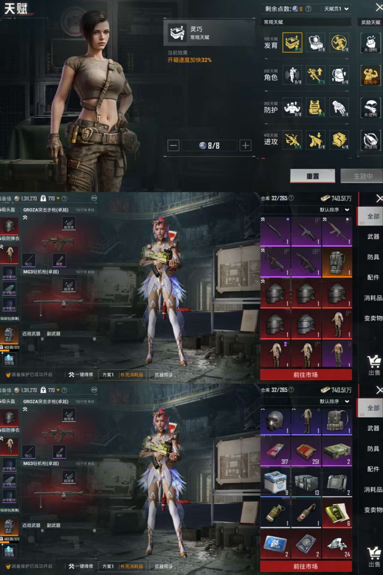 HPCMW3433984和平精英账号详情图4 HPCMW3433984和平精英账号详情图4