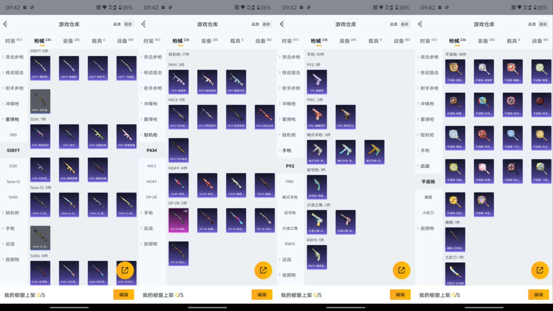 HPCMW3433984和平精英账号详情图19 HPCMW3433984和平精英账号详情图19