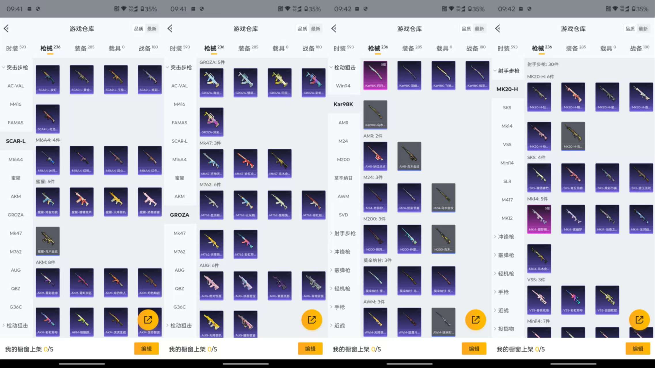 HPCMW3433984和平精英账号详情图17 HPCMW3433984和平精英账号详情图17