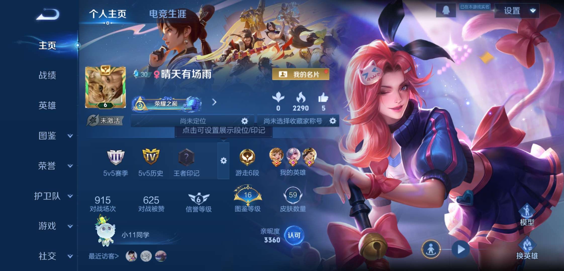 WZCMW3441928王者荣耀账号详情图2 WZCMW3441928王者荣耀账号详情图2