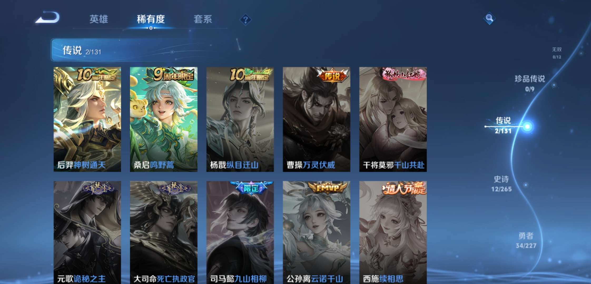 WZCMW3441928王者荣耀账号详情图5 WZCMW3441928王者荣耀账号详情图5