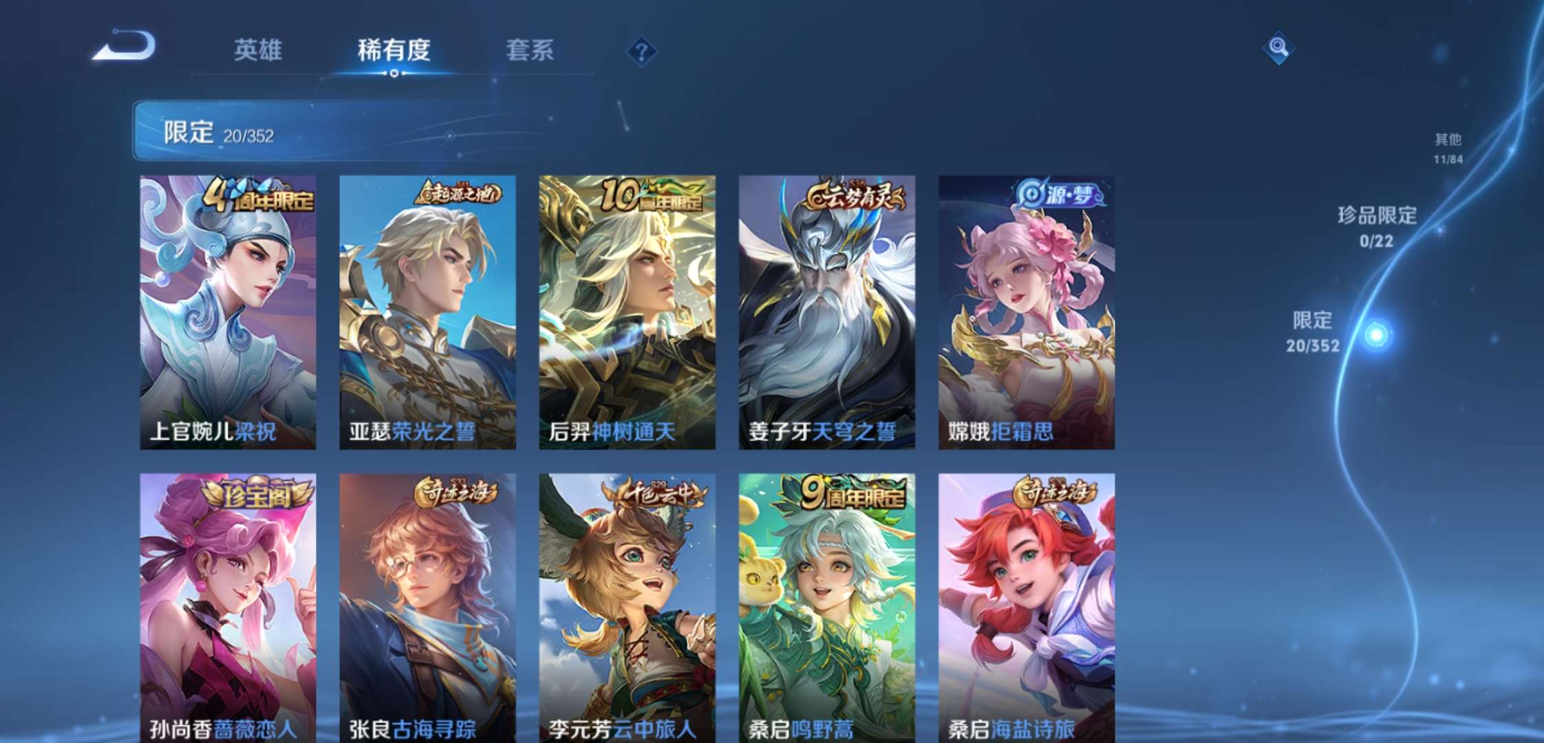 WZCMW3441928王者荣耀账号详情图7 WZCMW3441928王者荣耀账号详情图7