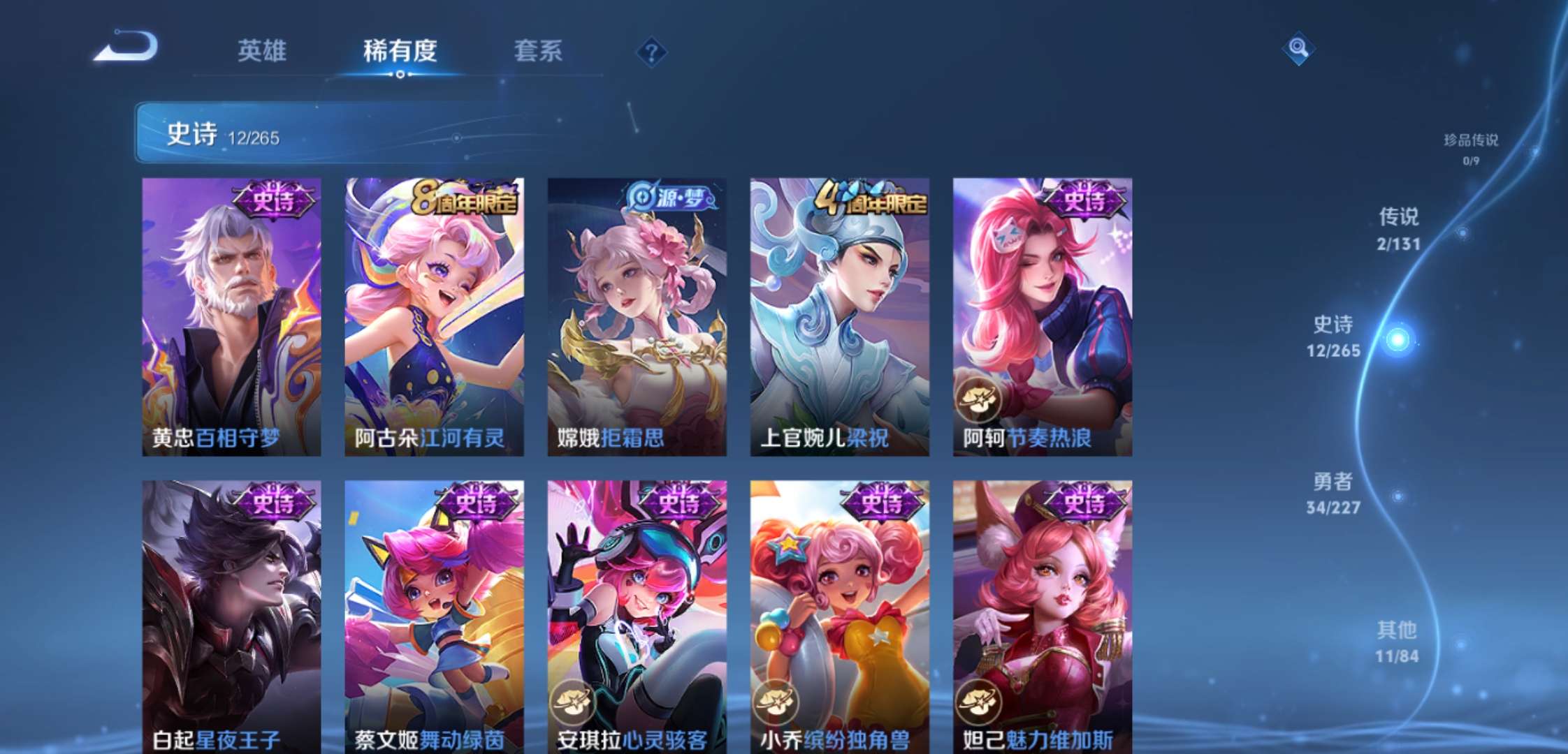 WZCMW3441928王者荣耀账号详情图6 WZCMW3441928王者荣耀账号详情图6