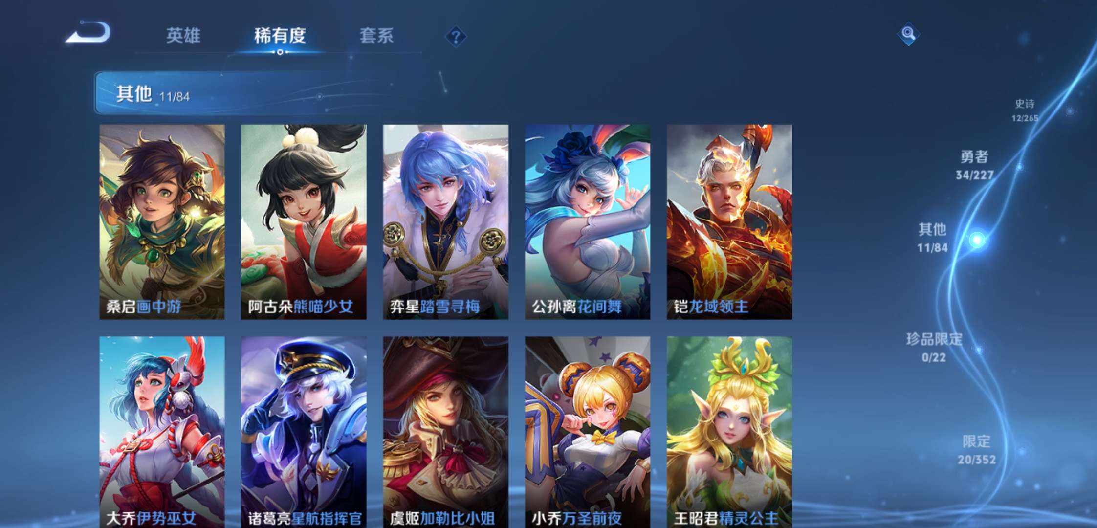 WZCMW3441928王者荣耀账号详情图9 WZCMW3441928王者荣耀账号详情图9