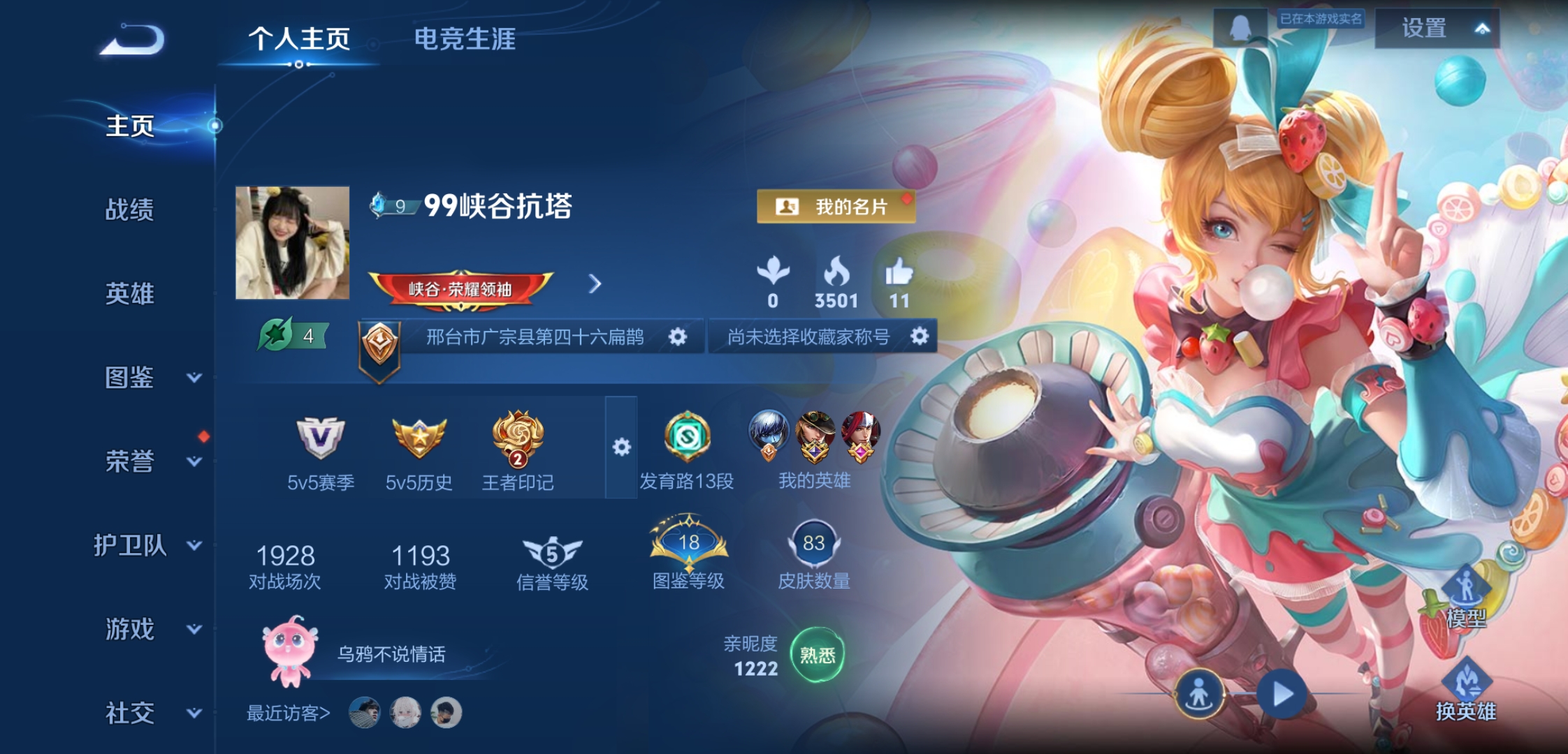 王者荣耀账号安卓QQ114英雄-83皮肤-JJ3732：安卓Q-V1-末日机甲 五谷丰年 鬼剑武藏-无二次-永恒钻石V-