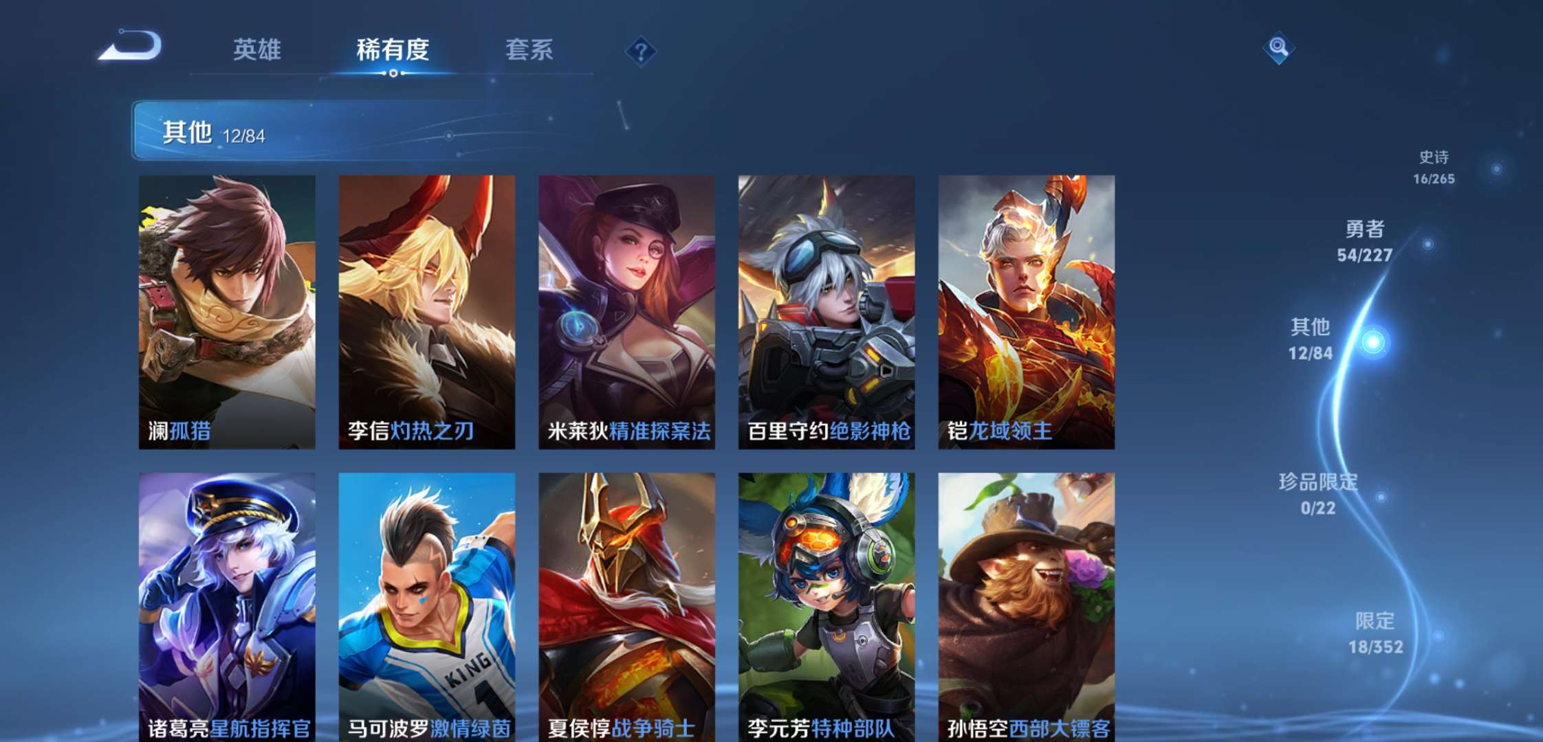 WZCMW3441929王者荣耀账号详情图9 WZCMW3441929王者荣耀账号详情图9