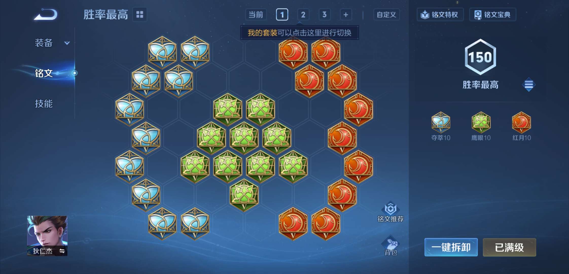 WZCMW3441929王者荣耀账号详情图12 WZCMW3441929王者荣耀账号详情图12