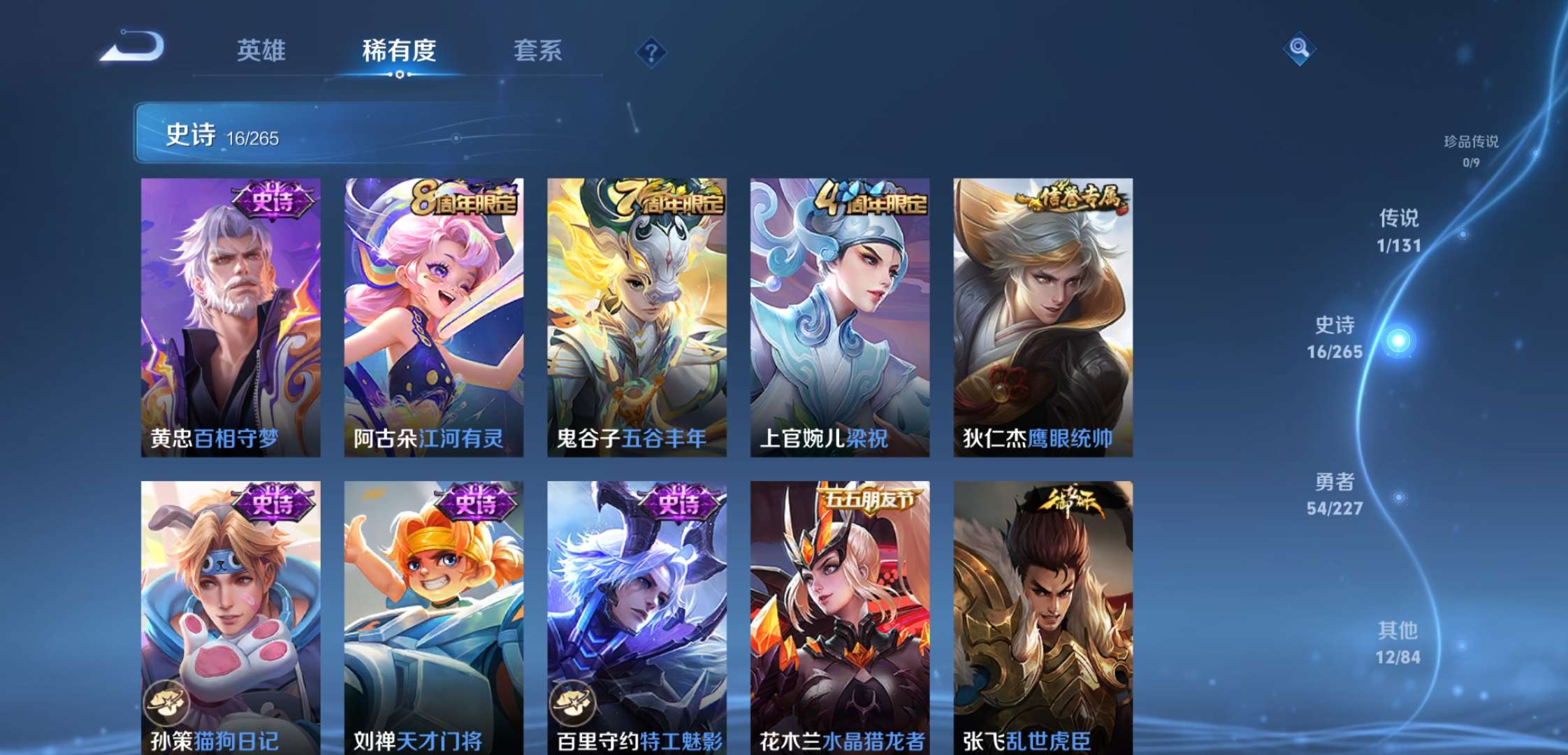 WZCMW3441929王者荣耀账号详情图6 WZCMW3441929王者荣耀账号详情图6