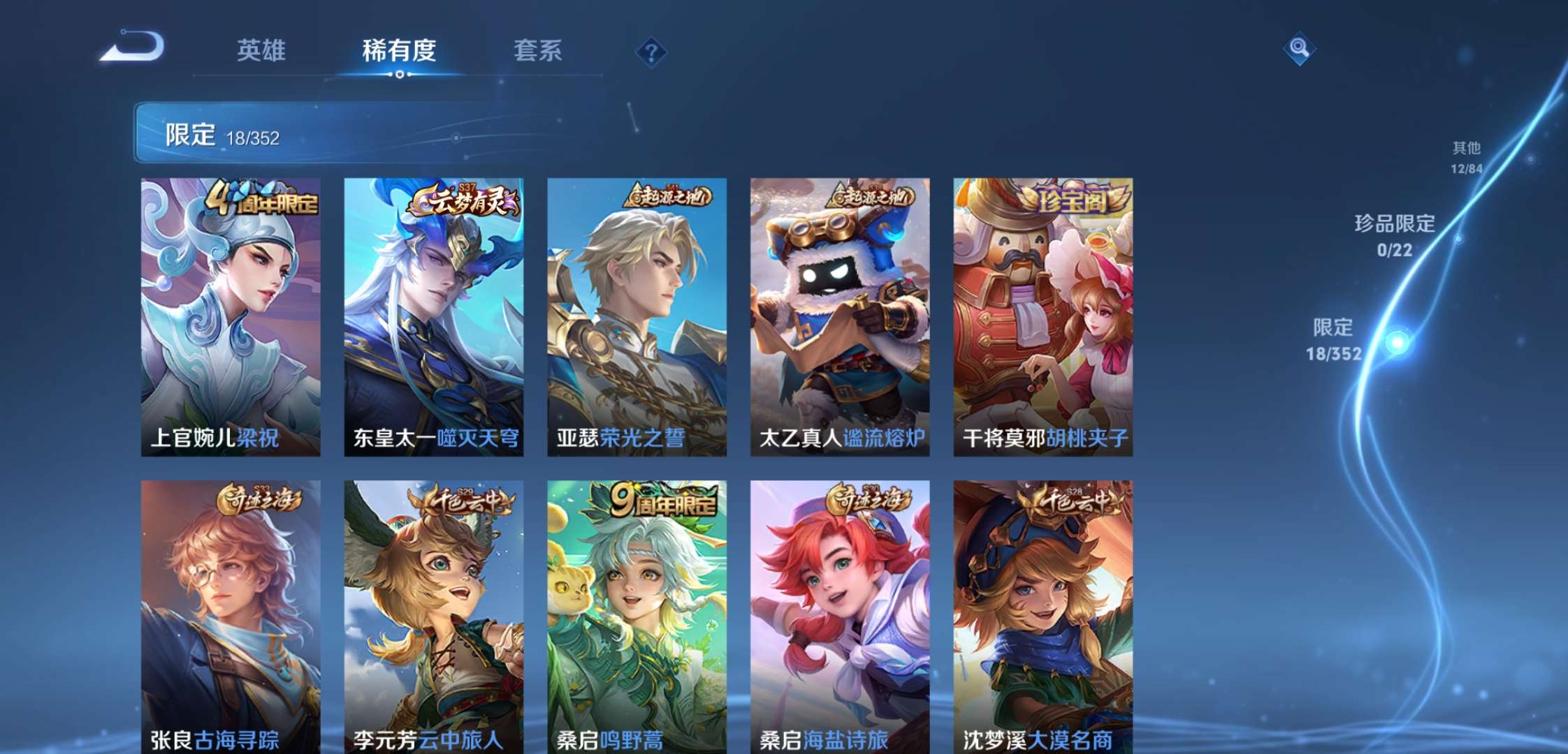 WZCMW3441929王者荣耀账号详情图7 WZCMW3441929王者荣耀账号详情图7