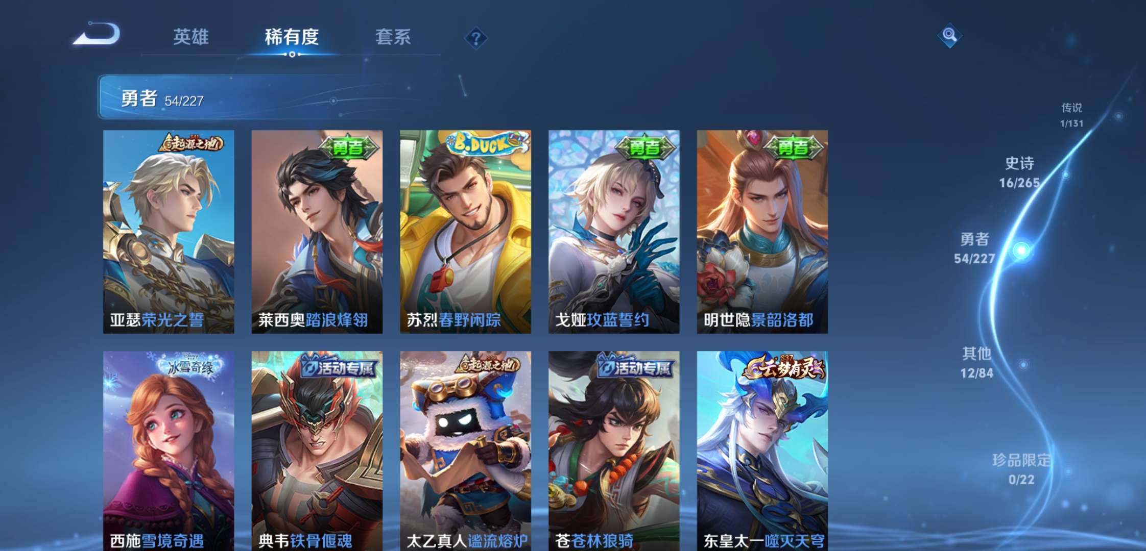 WZCMW3441929王者荣耀账号详情图8 WZCMW3441929王者荣耀账号详情图8